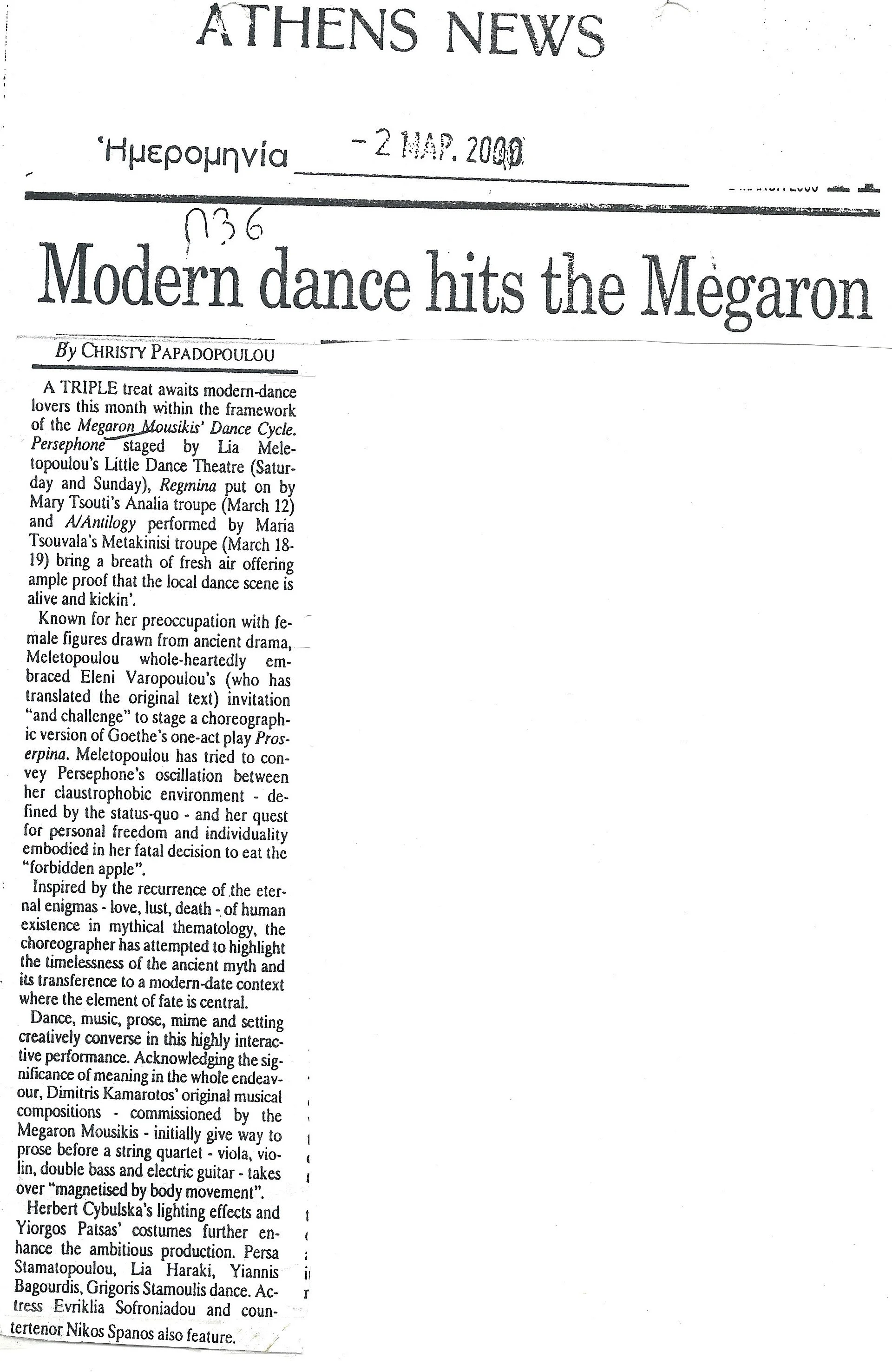 2000.15_ATHENS NEWS (ΠΕΡΣΕΦΟΝΗ).jpg
