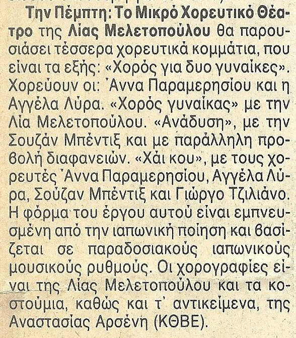 ΤΑΧΥΔΡΟΜΟΣ