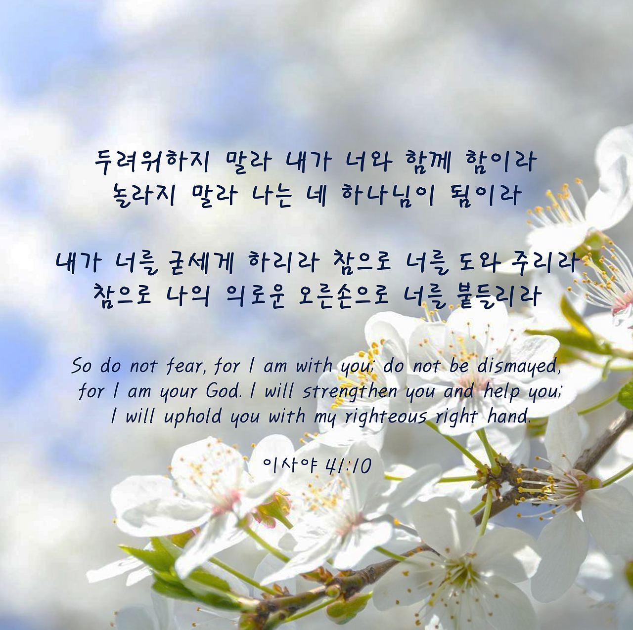 우리를 승리로 이끄시는 손