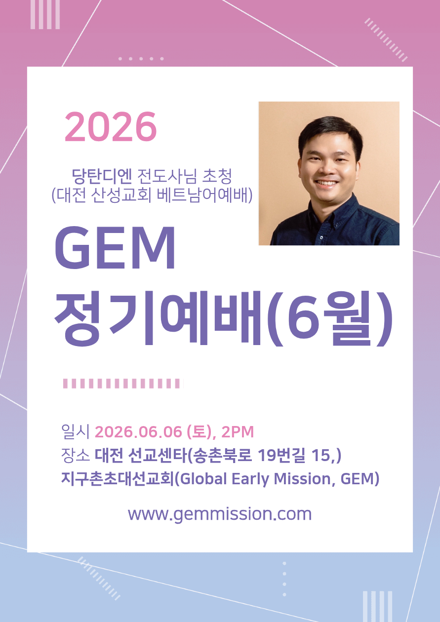 막다른 곳에서 배우는 선교