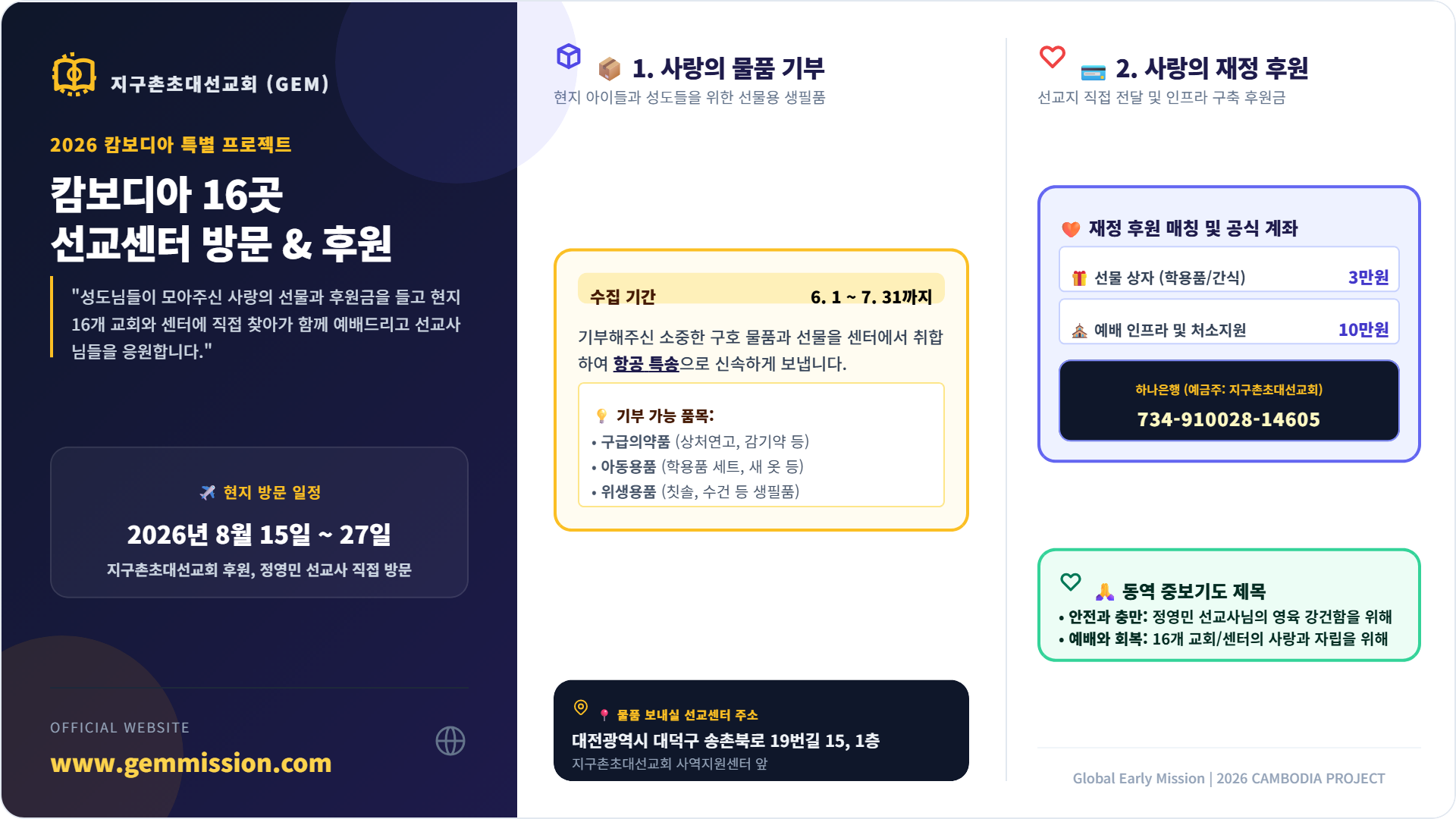공급하시는 하나님