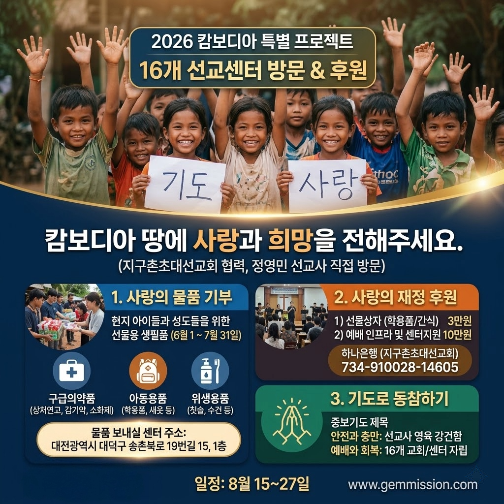 하나님이 높이시는 사람