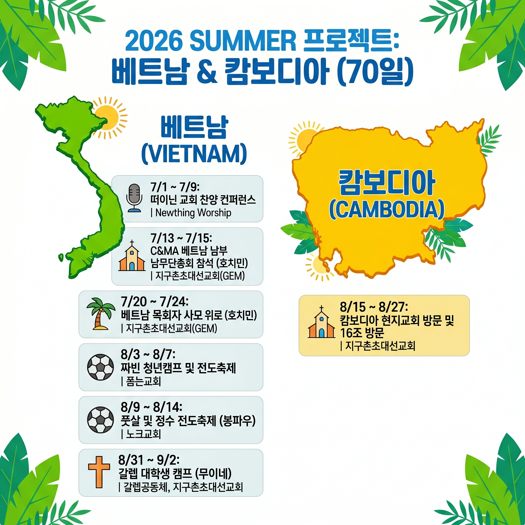 은혜는 머물지 않고 흘러간다