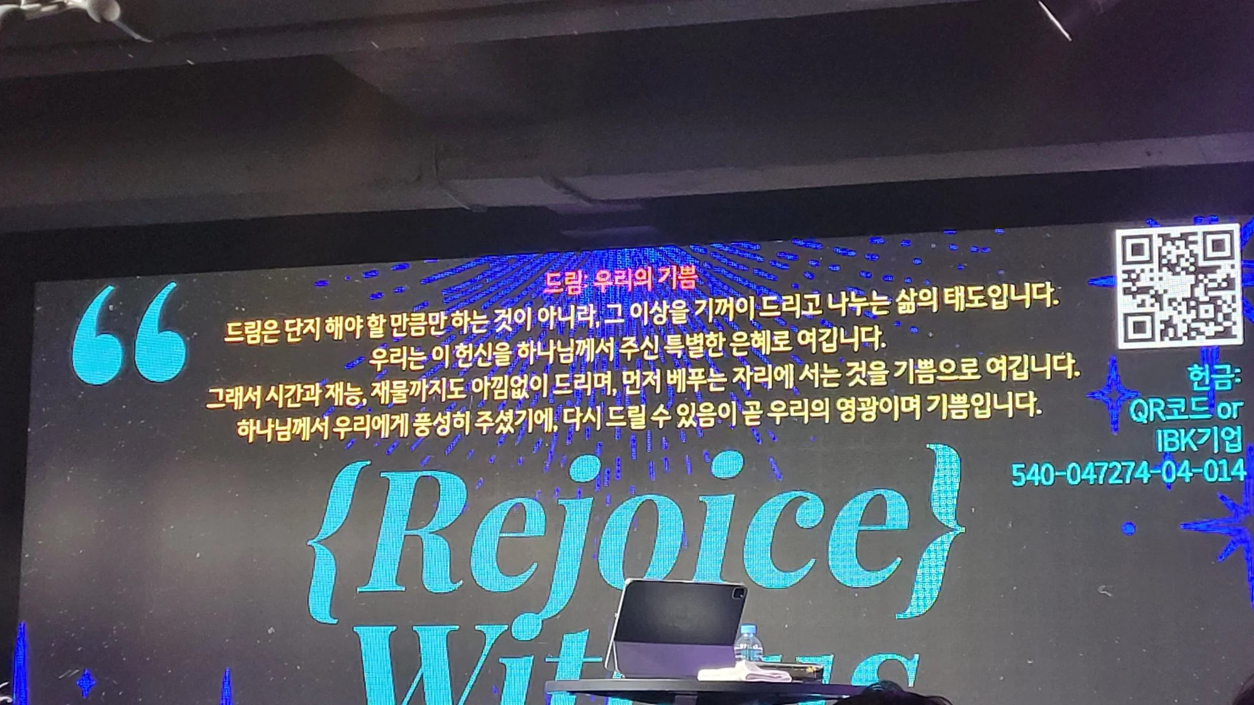 하나님의 시선으로 바라보기