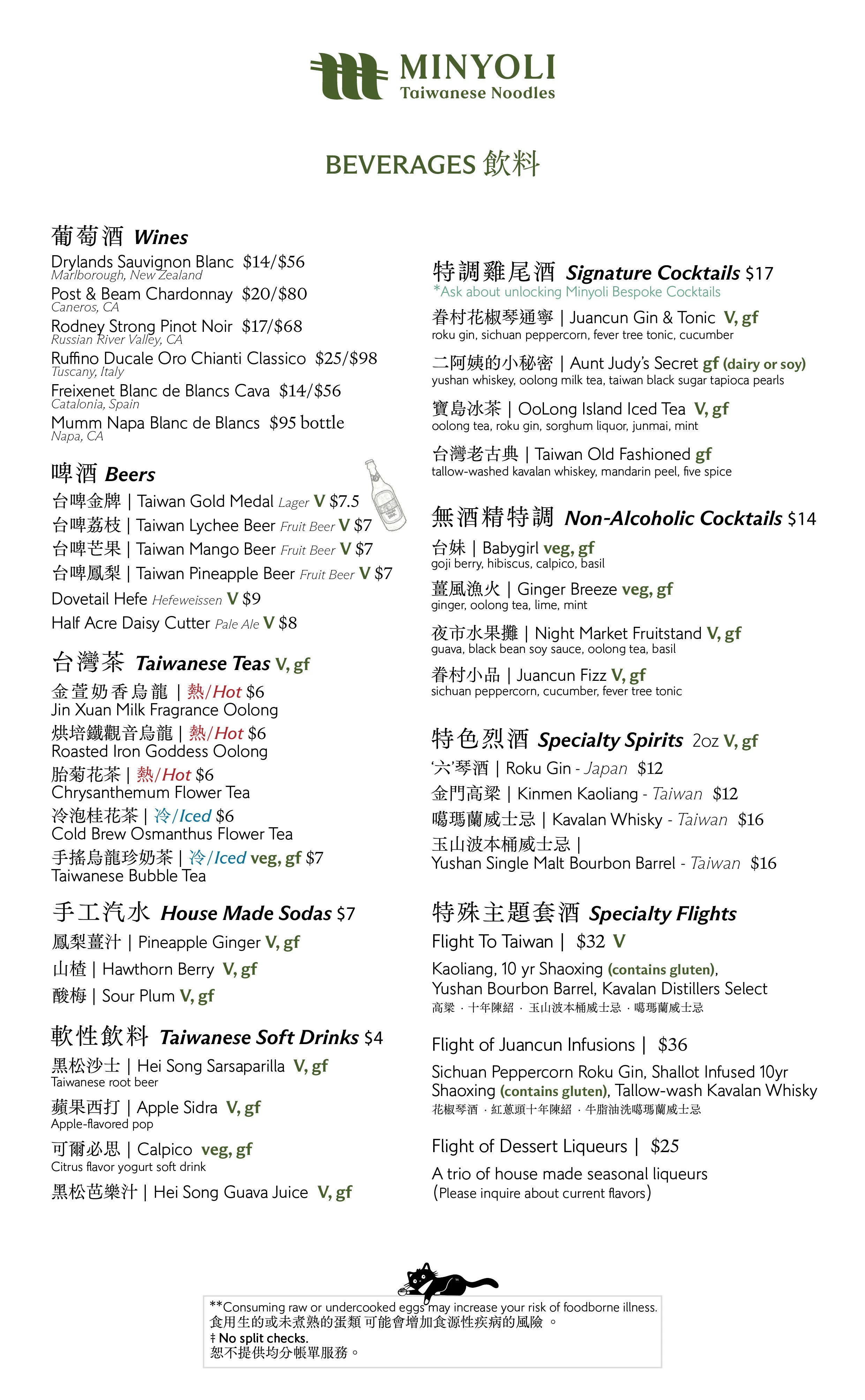 Minyoli menu file MAIN_Web2.jpg