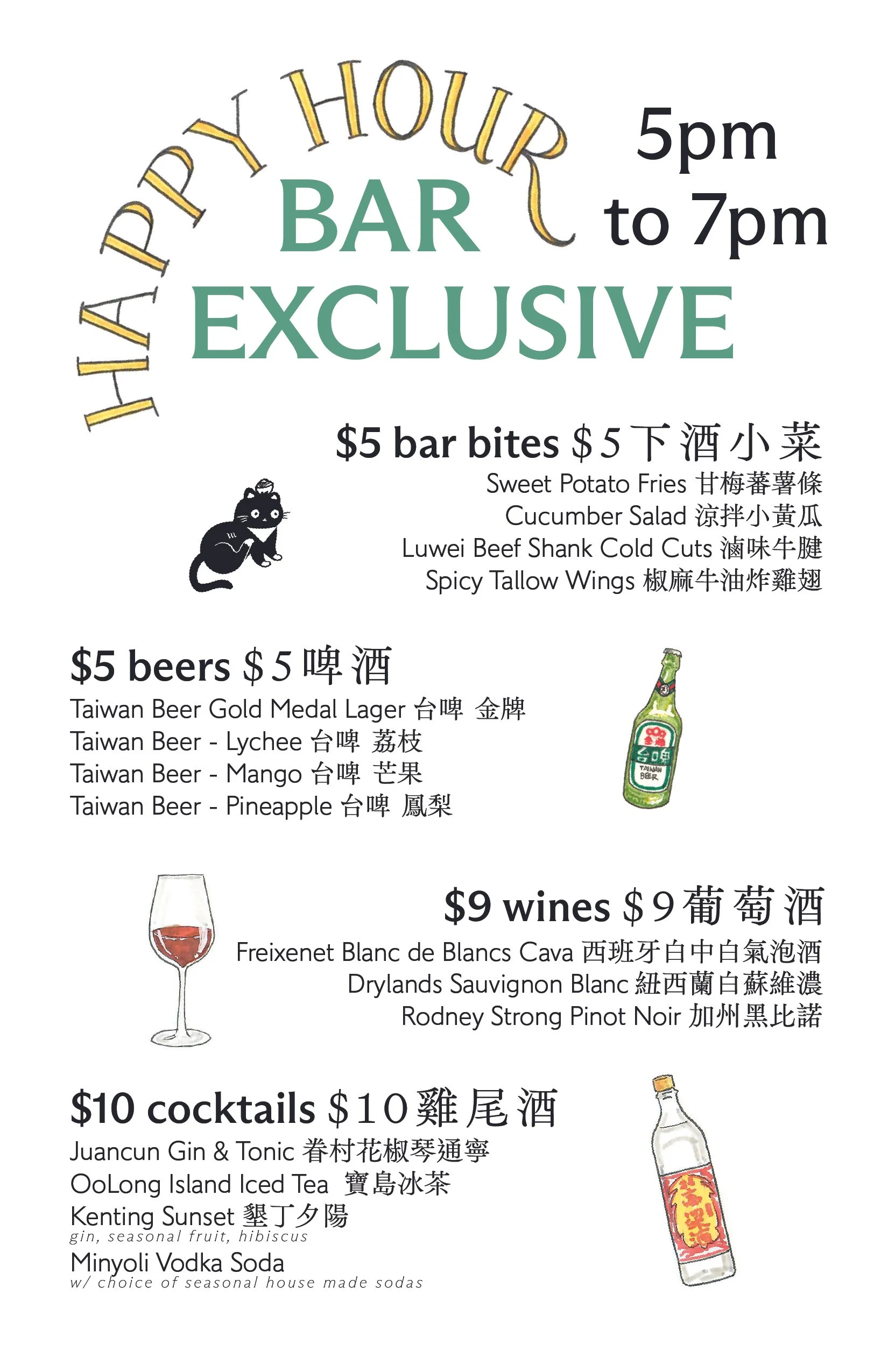 A restaurant menu featuring an exclusive happy hour from 5 pm to 7 pm, with $5 bar bites including sweet potato fries, cucumber salad, luwei beef shank cold cuts, and spicy tallow wings. The menu also offers $5 beers with options from Taiwan Beer, ly