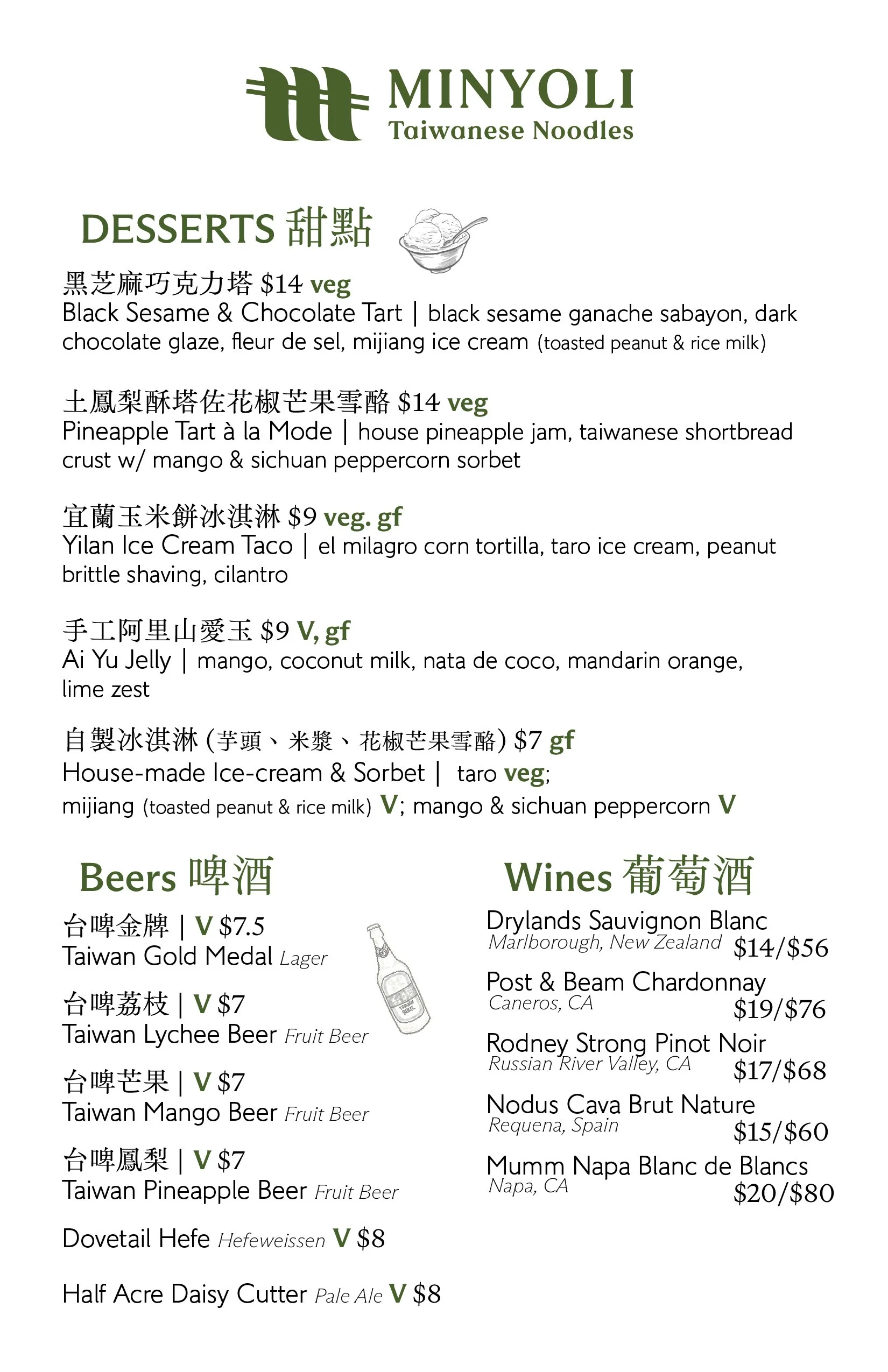 Lunch MenuHalfsheet.jpg