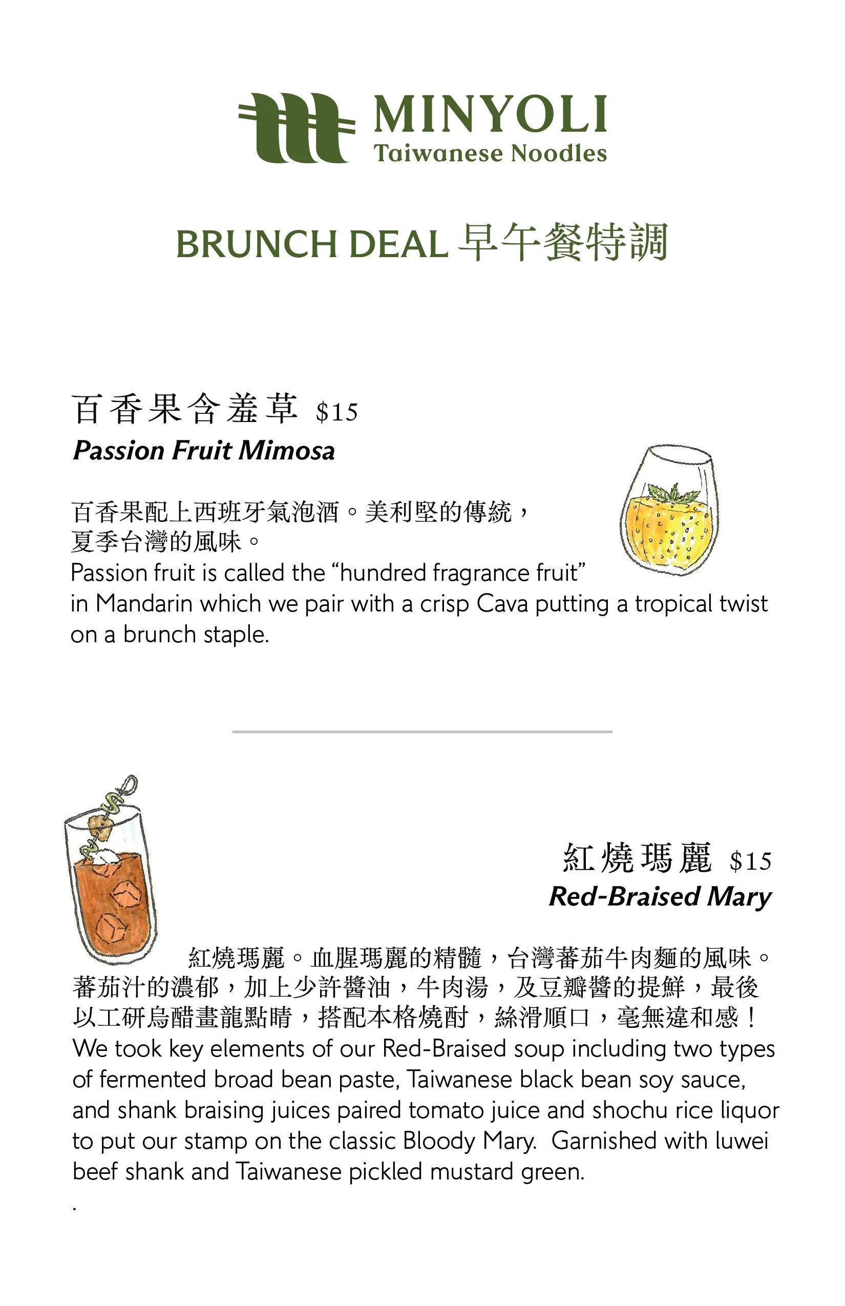 BrunchHalfSheet1.jpg