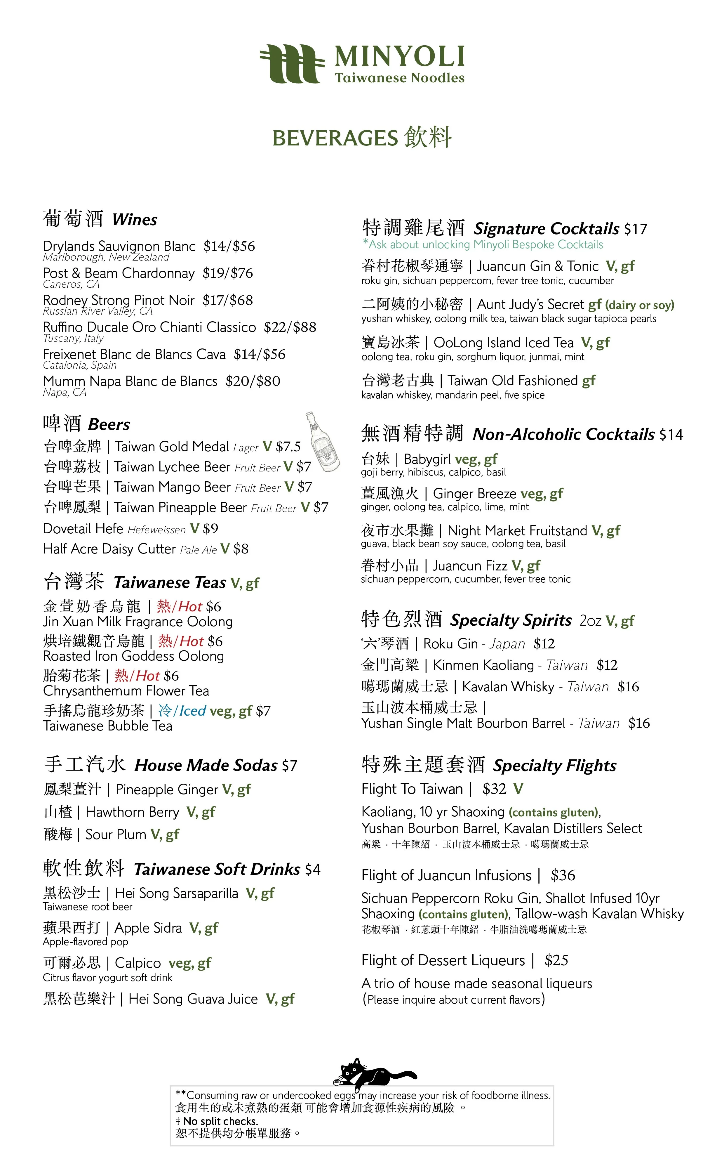 Menu from Minyoli Taiwanese Noodles, listing beverages, wines, beers, teas, non-alcoholic cocktails, specialty spirits, and house-made sodas, with prices and descriptions, including vegetarian and gluten-free options.