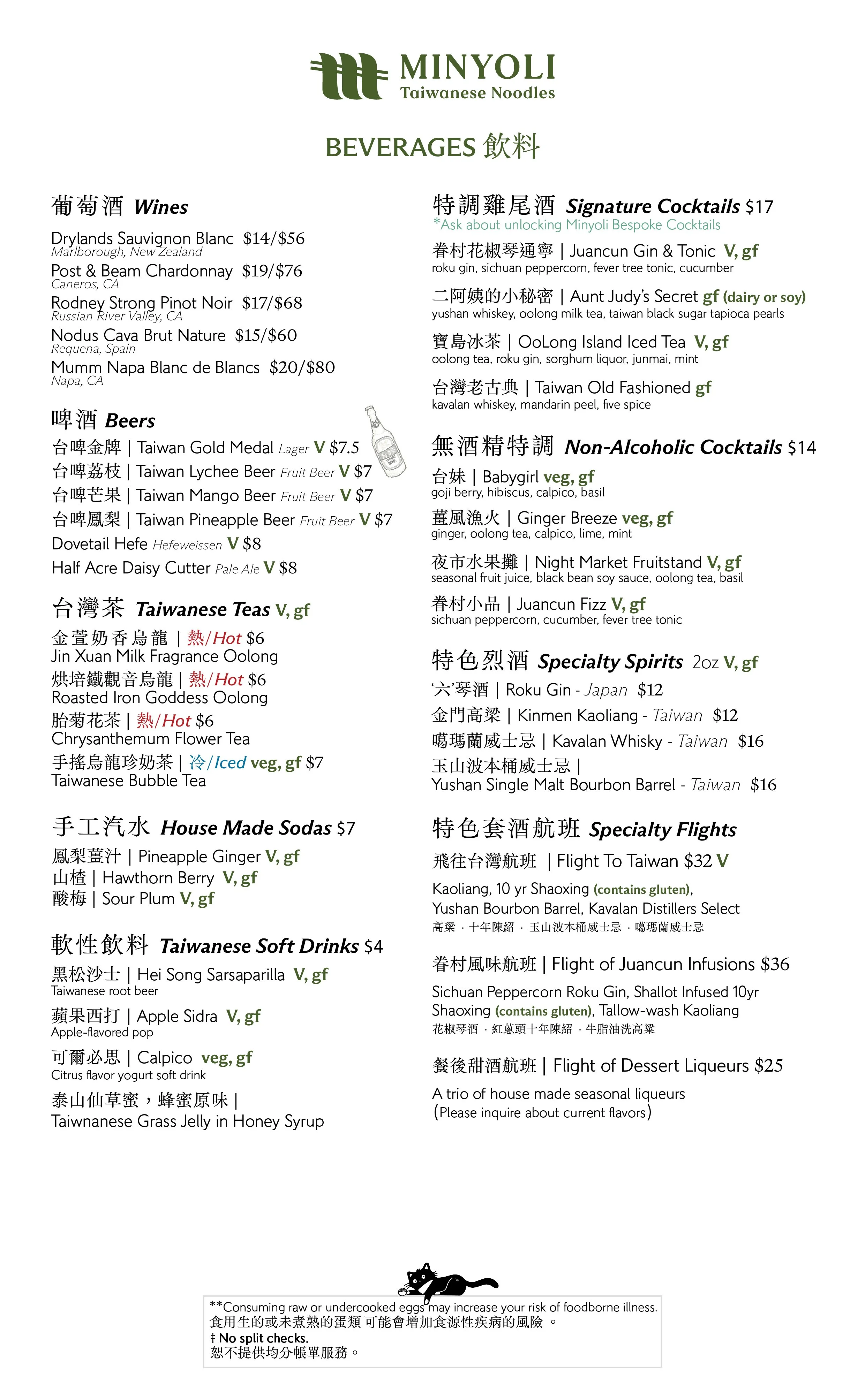 Minyoli menu file MAIN_Web2.jpg