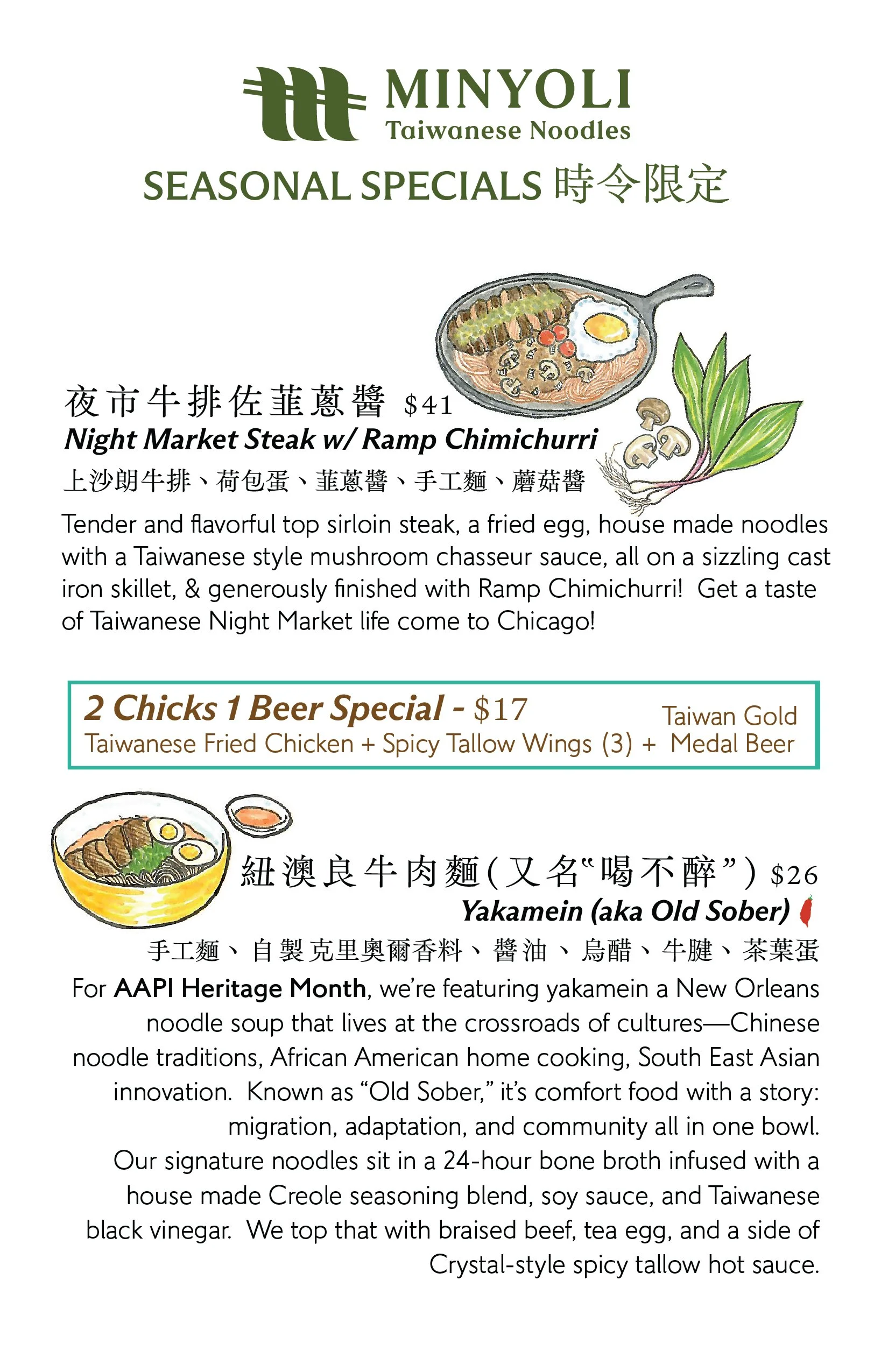 YakameinWEB.jpg
