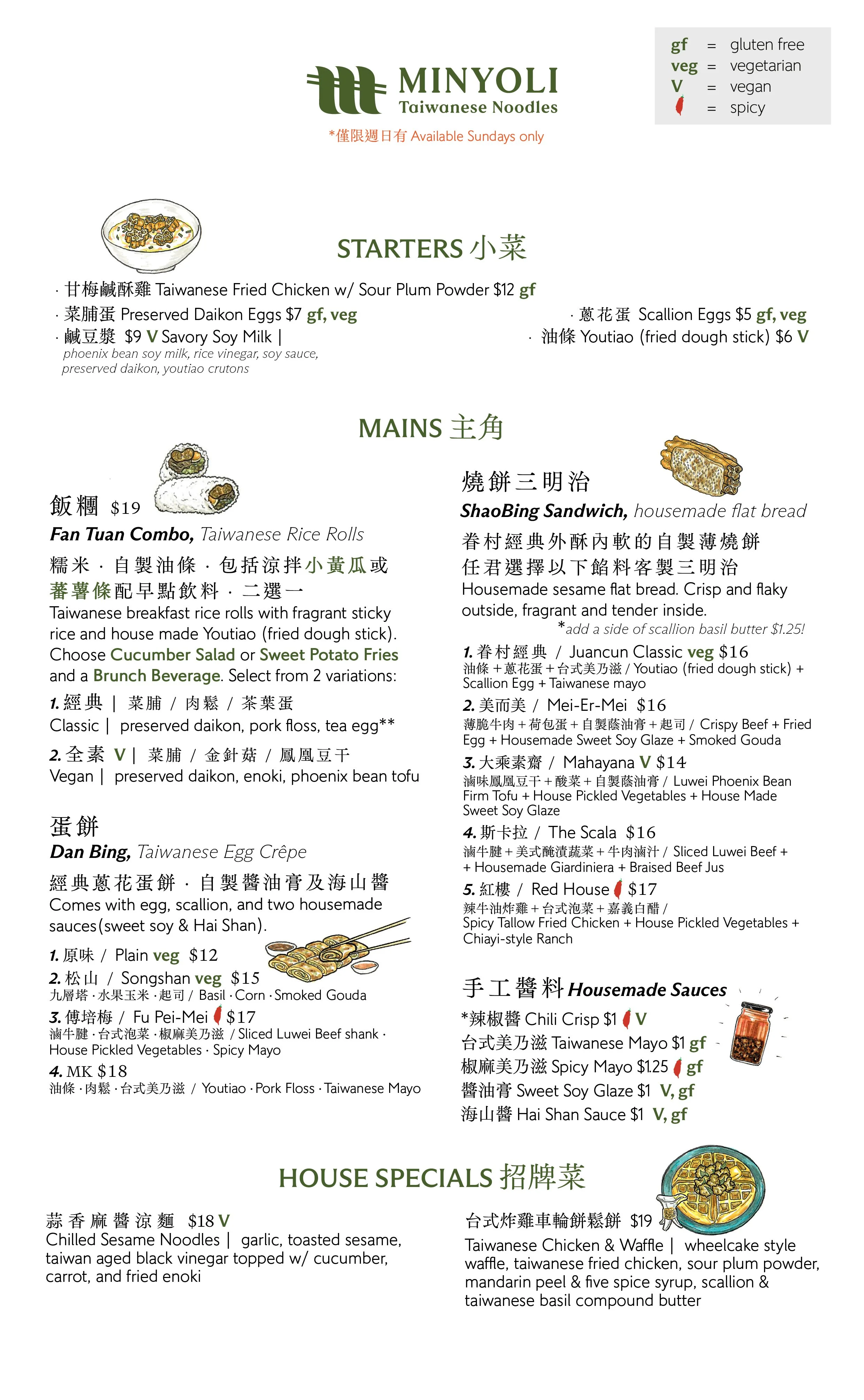 BrunchMenuWEB1.jpg