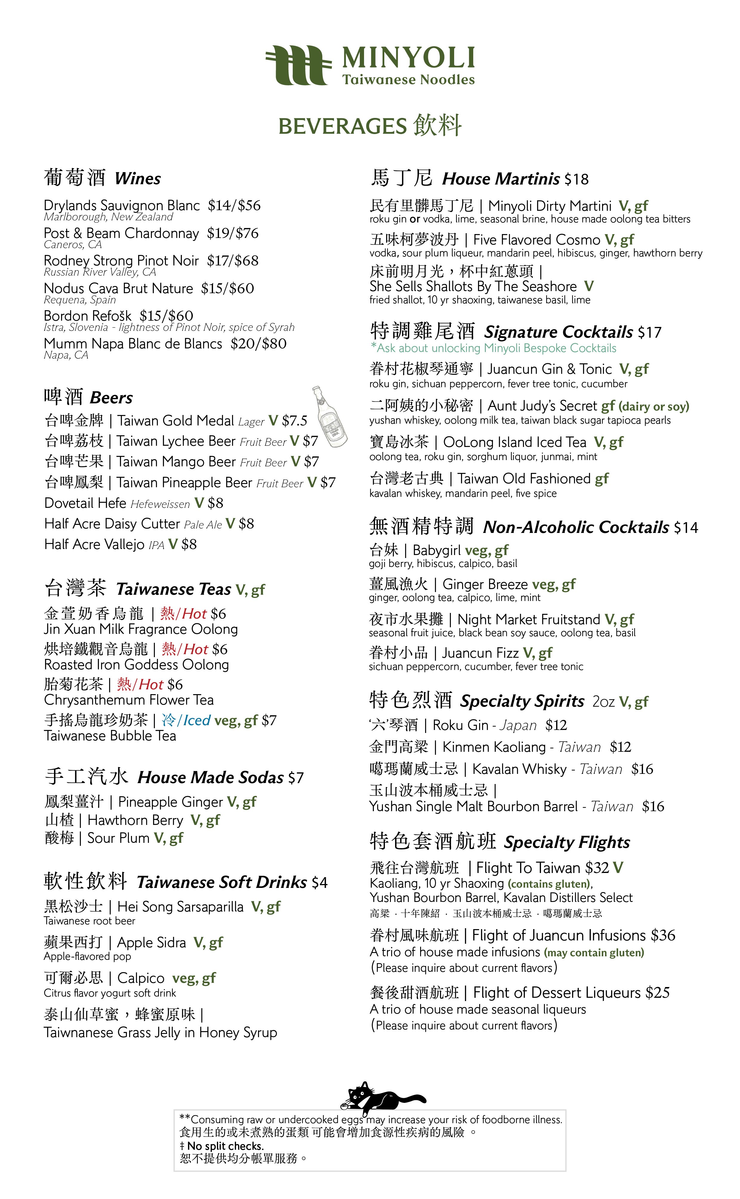 Minyoli menu file MAIN_Web2.jpg