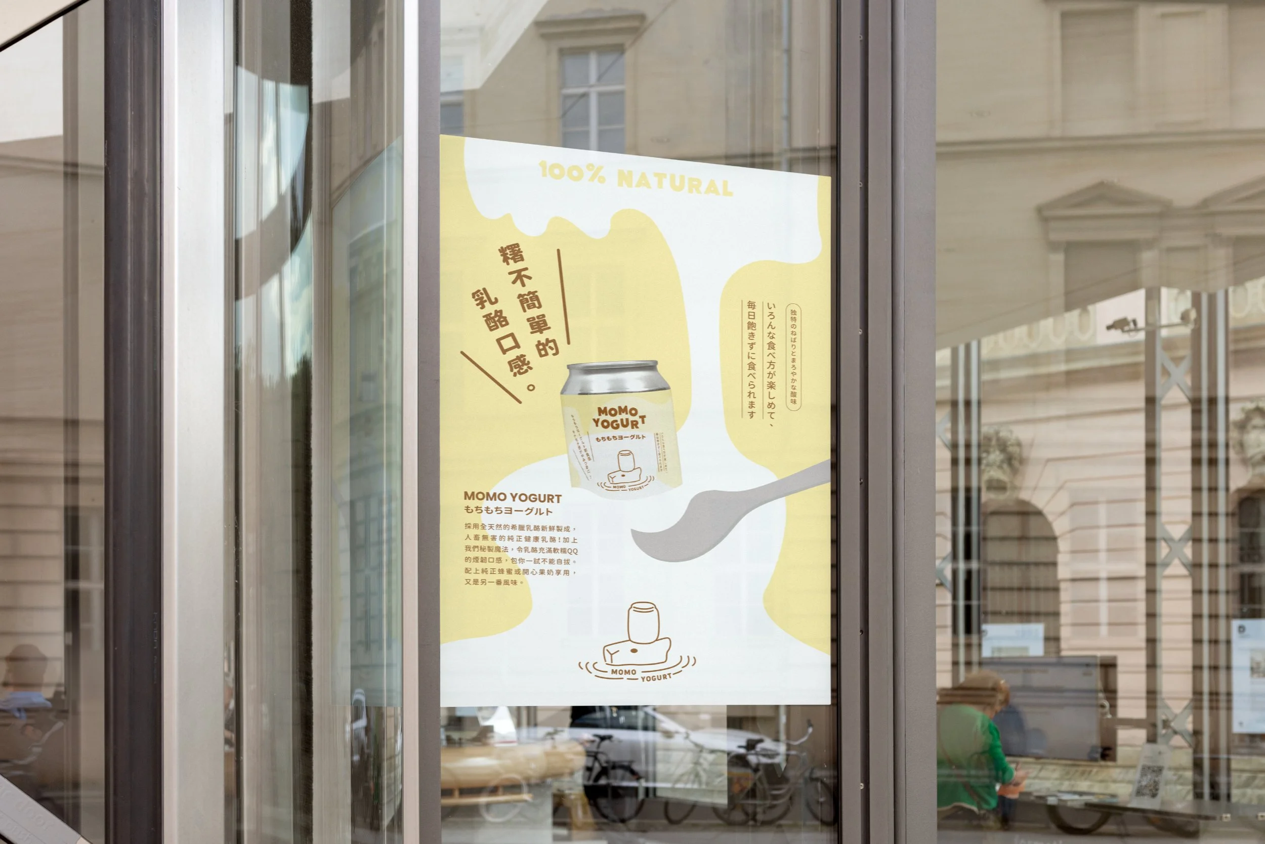 momo yogurt portfolio-12.jpg