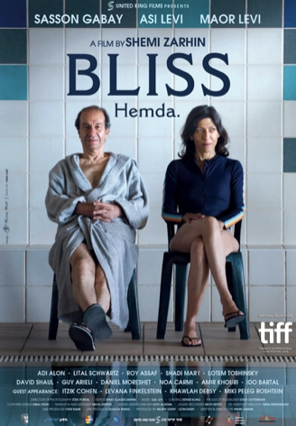Bliss (Hemda) | Tuesday, March 10 | 10:30 AM | 2 Hour 5 Minutes | Hebrew & Arabic