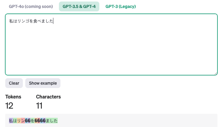 GPT4 토크나이저 일본어 예시