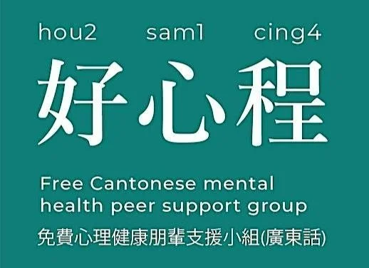 Cantonese MH Group.jpg