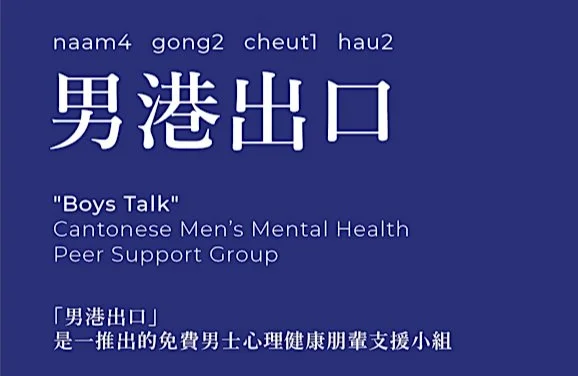 Cantonese Mens MH.jpg