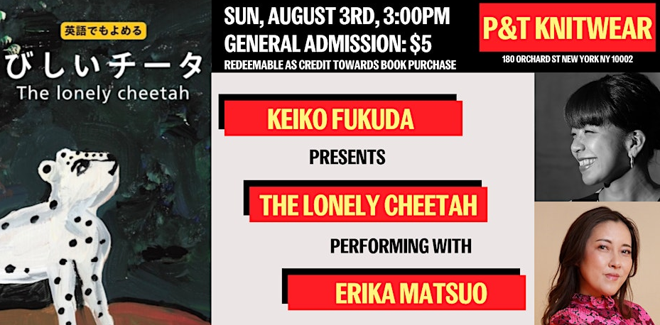 Keiko Fukuda (THE LONELY CHEETAH) with Erika Matsuo