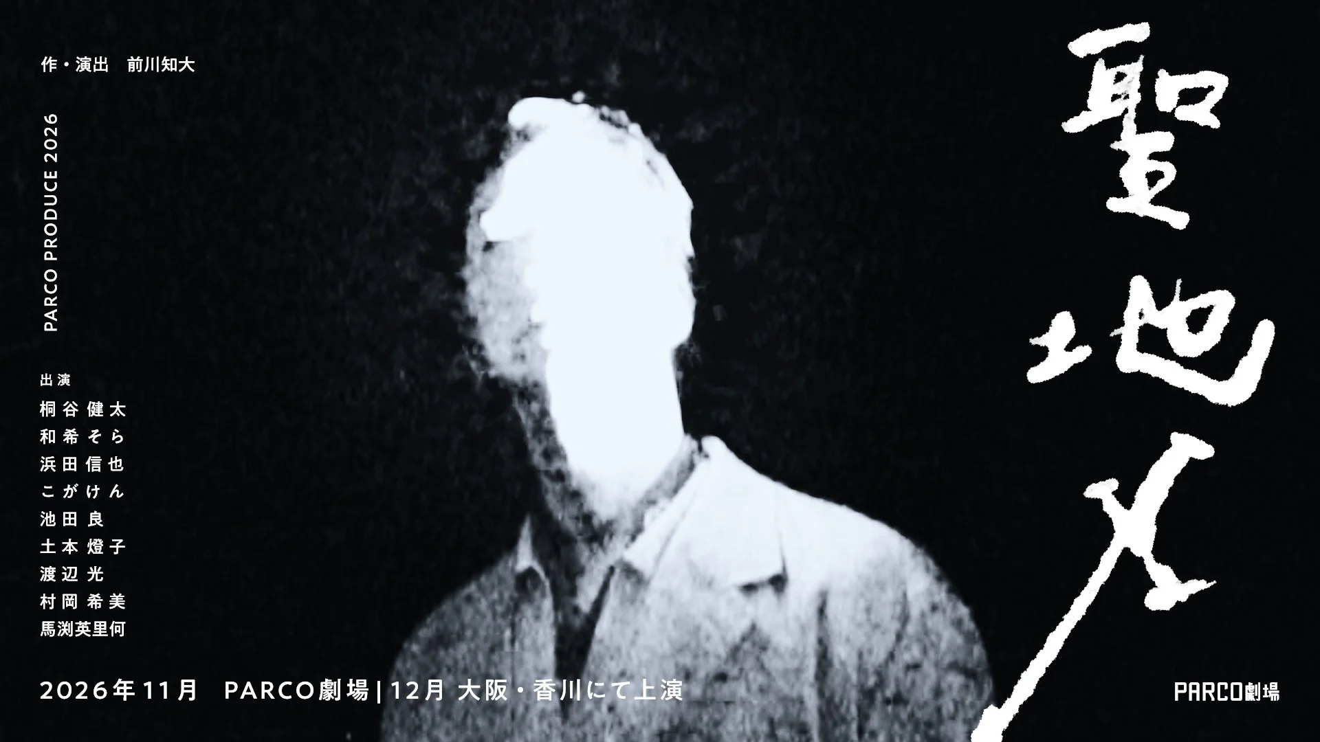 Seichi_X_full.00_00_38_09.静止画054.jpg