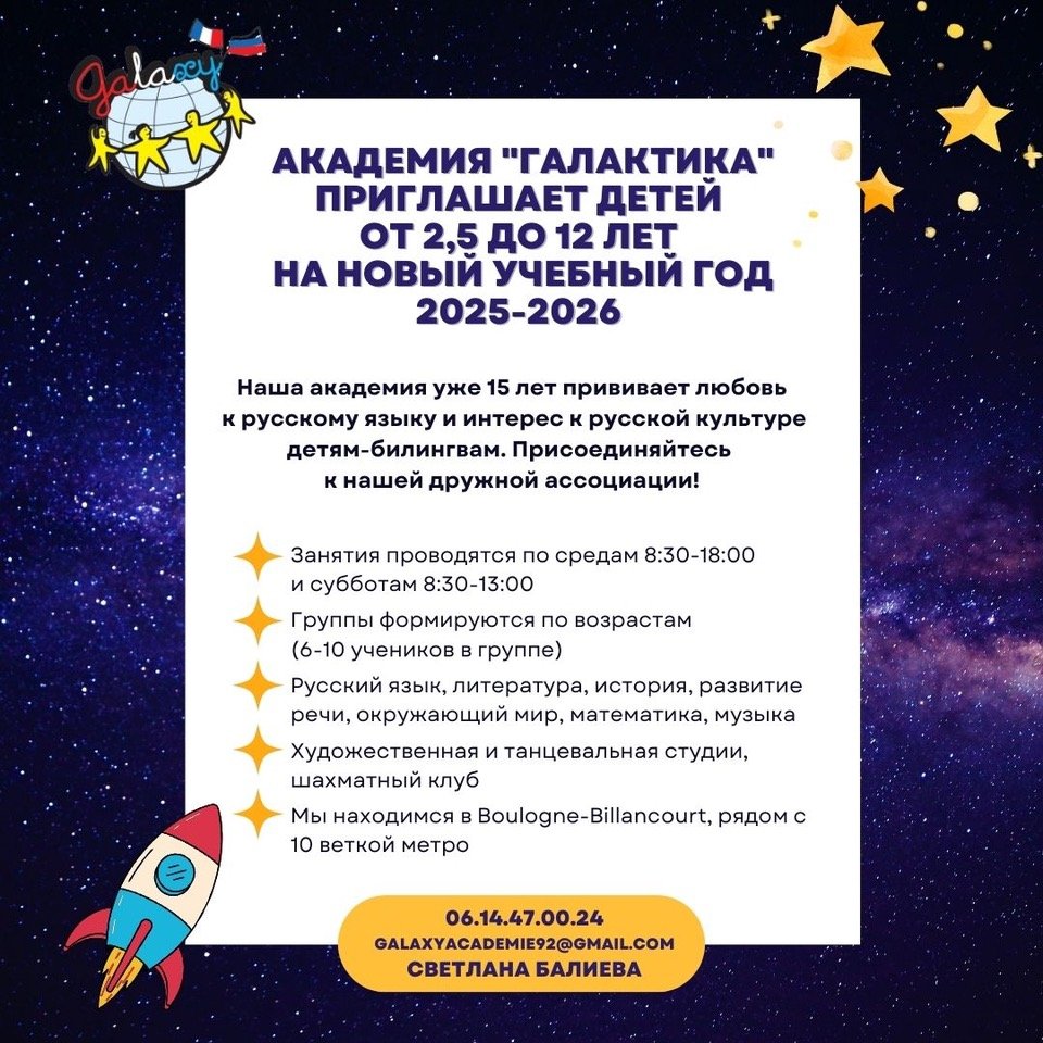 Наша школа ждет новых учеников!
Набор на 2025-2026 открыт!
