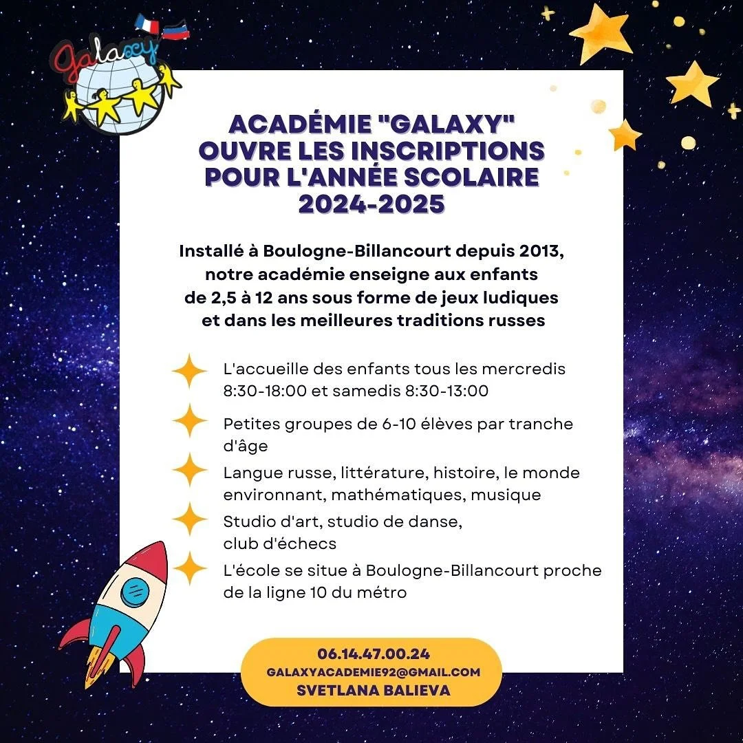 Академия Галактика приглашает детей на новый 2024-2025 учебный год!