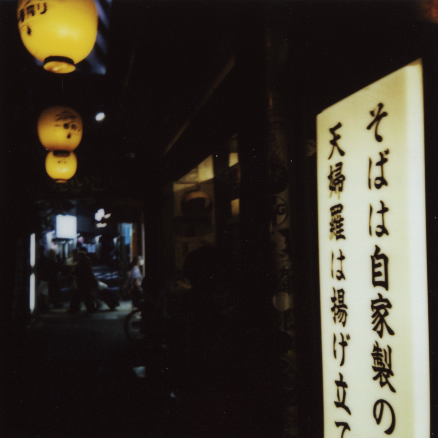 Tokyo, 2023
