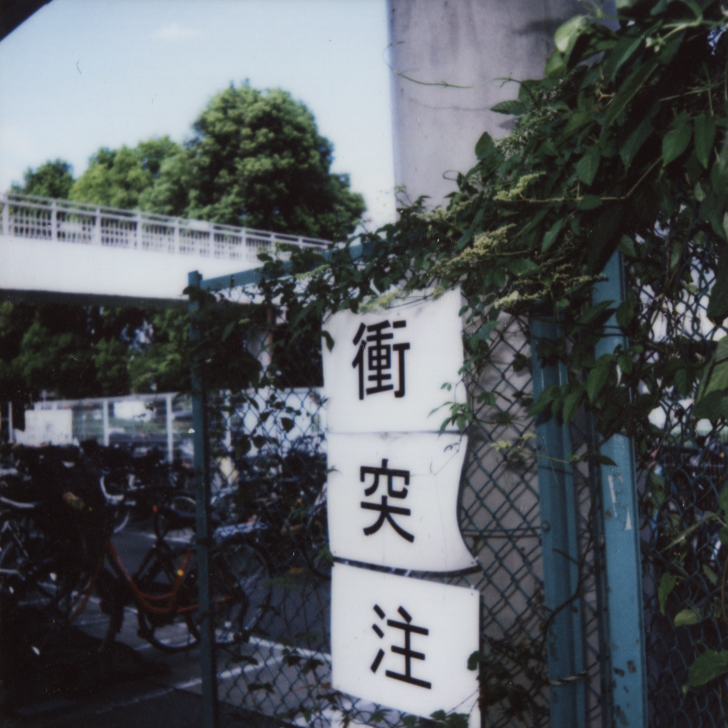 Tokyo, 2023