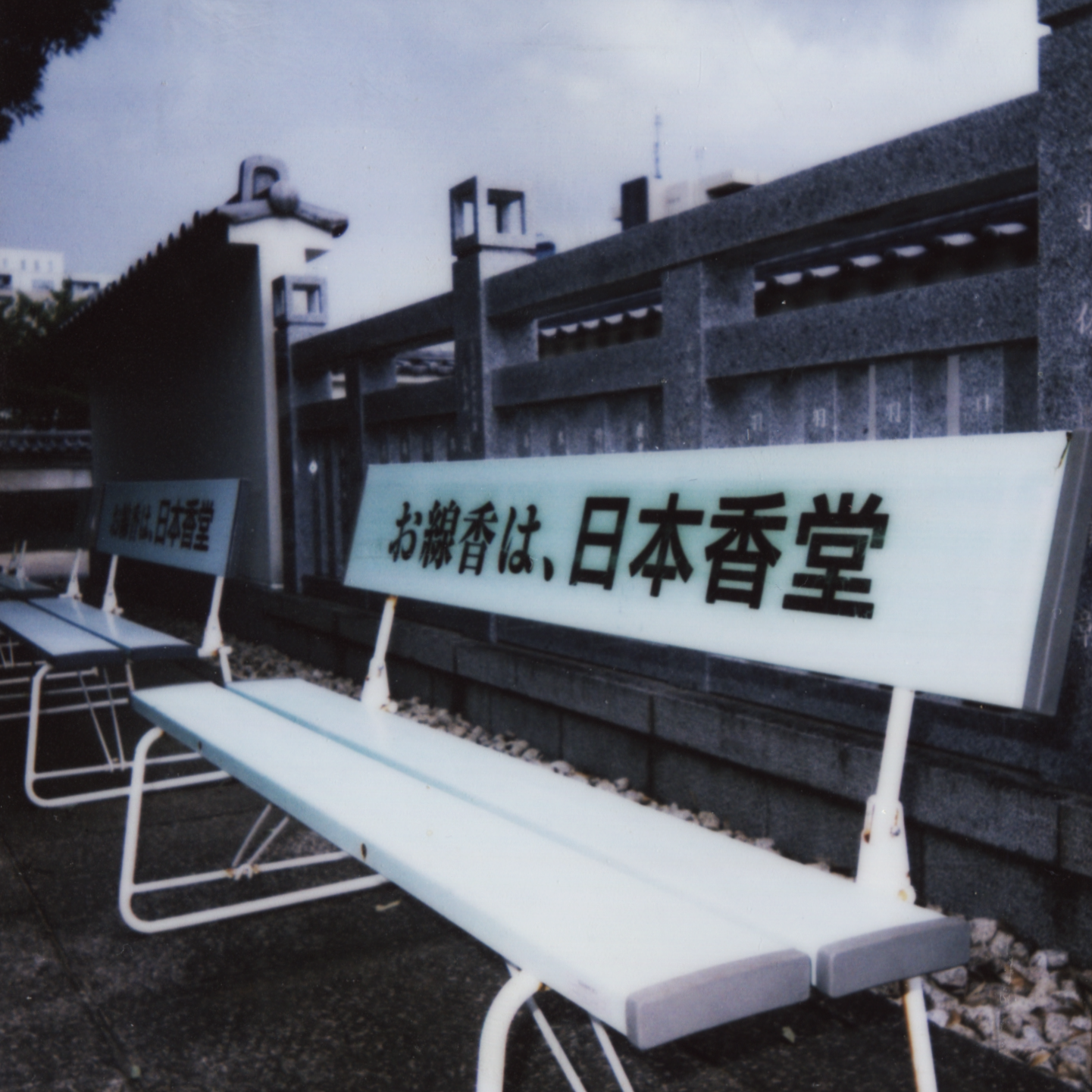 Tokyo, 2023