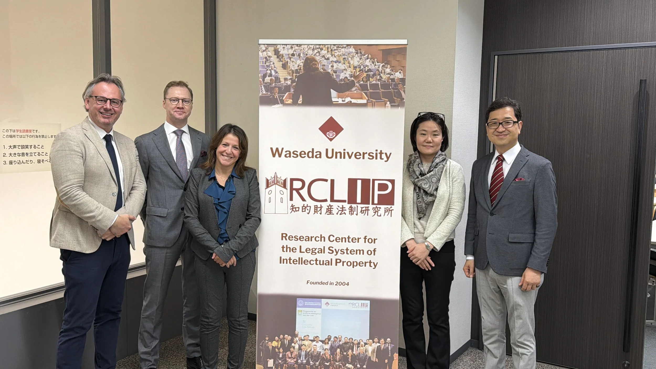 国際著作権セミナー［ヨーロッパ著作権法の最新動向］