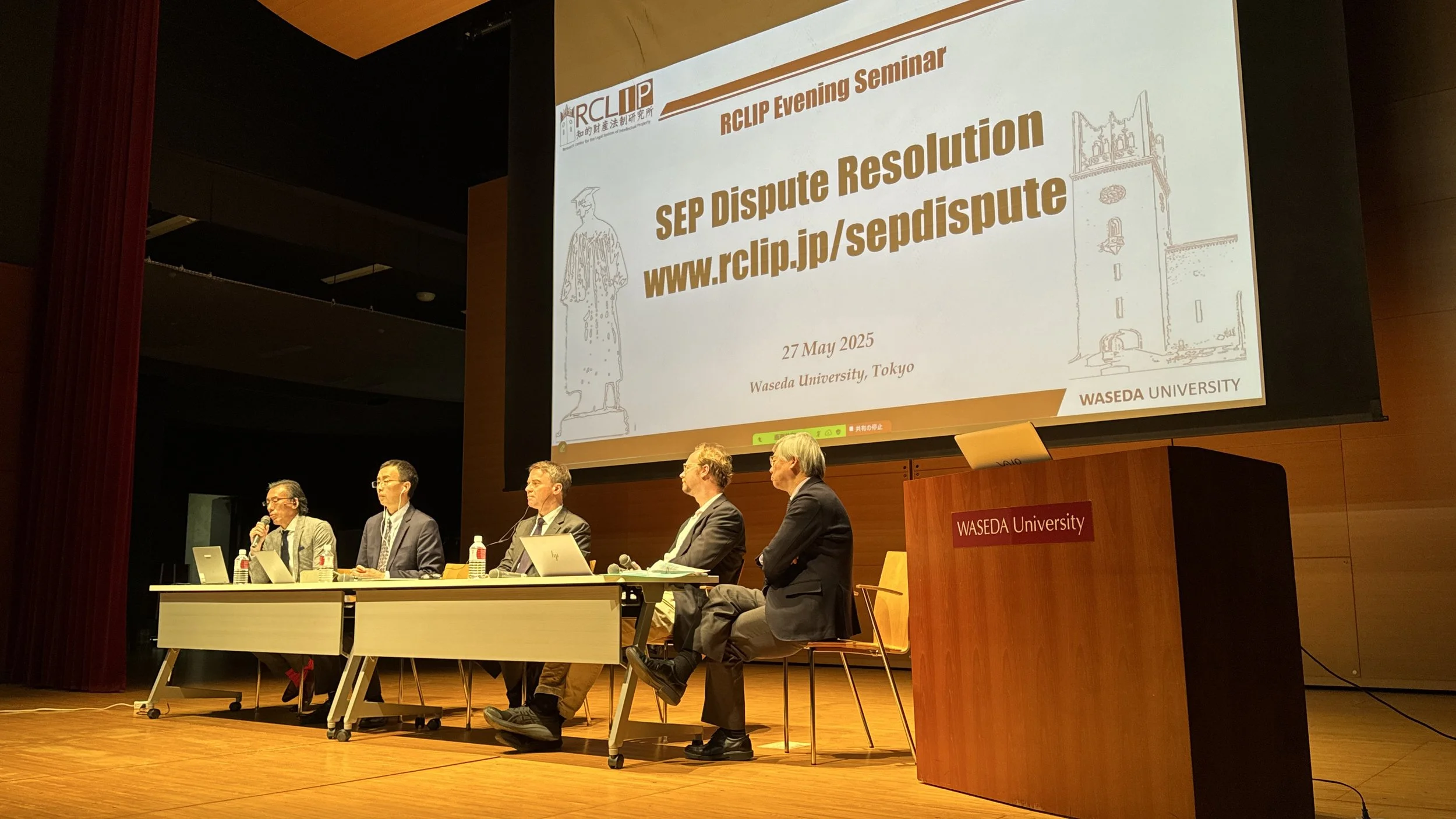 RCLIPイブニングセミナー〔標準必須特許をめぐる国際動向と課題〕