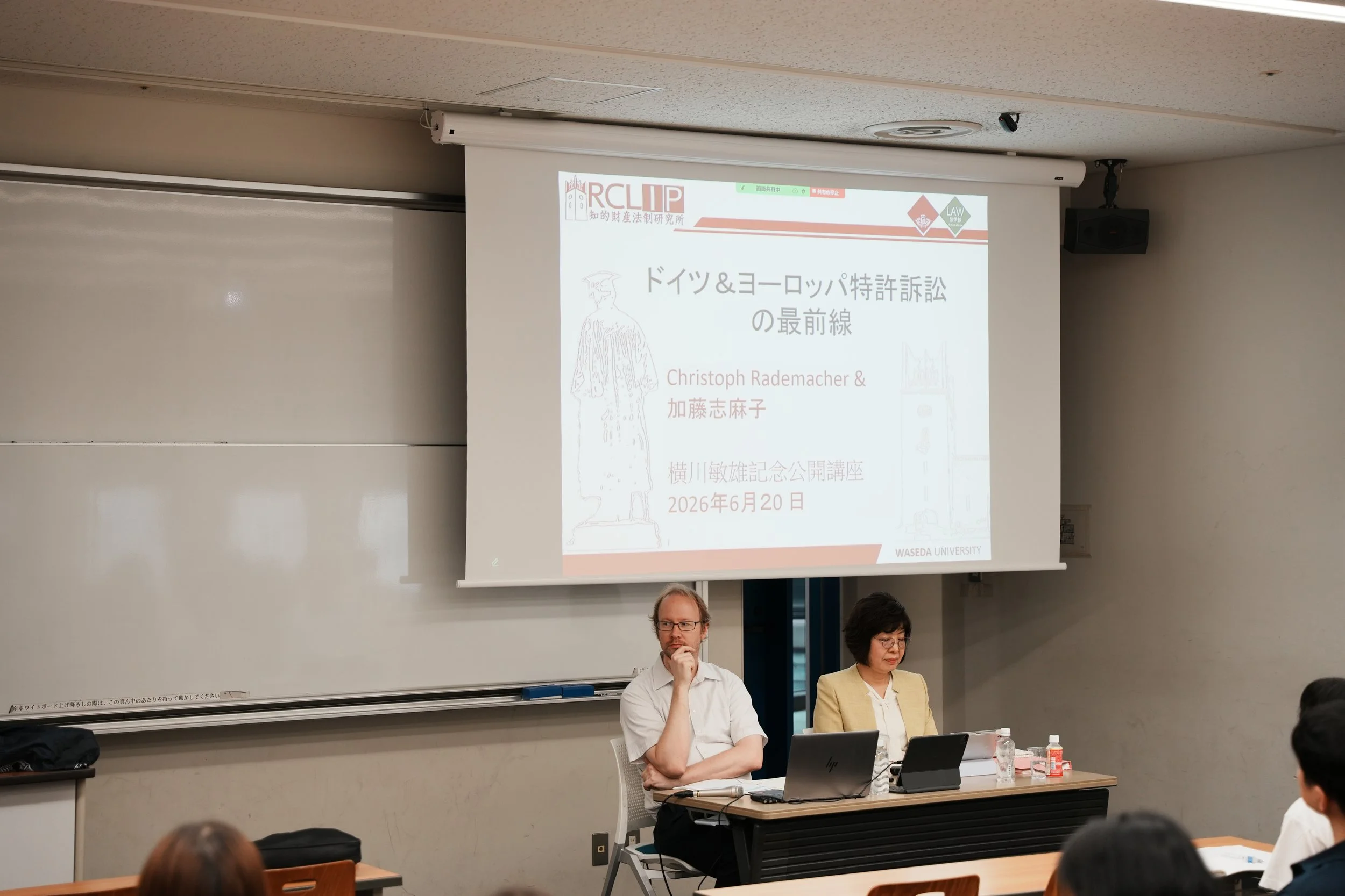 横川敏雄記念公開講座（第1回）