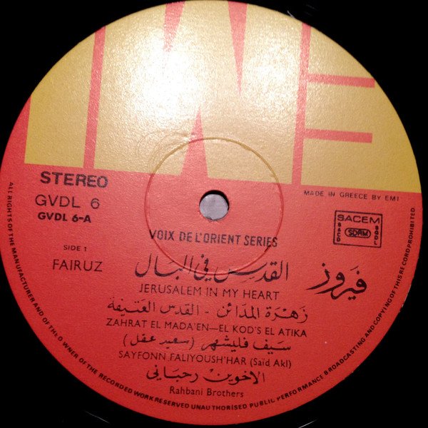 fairuz 4.jpg