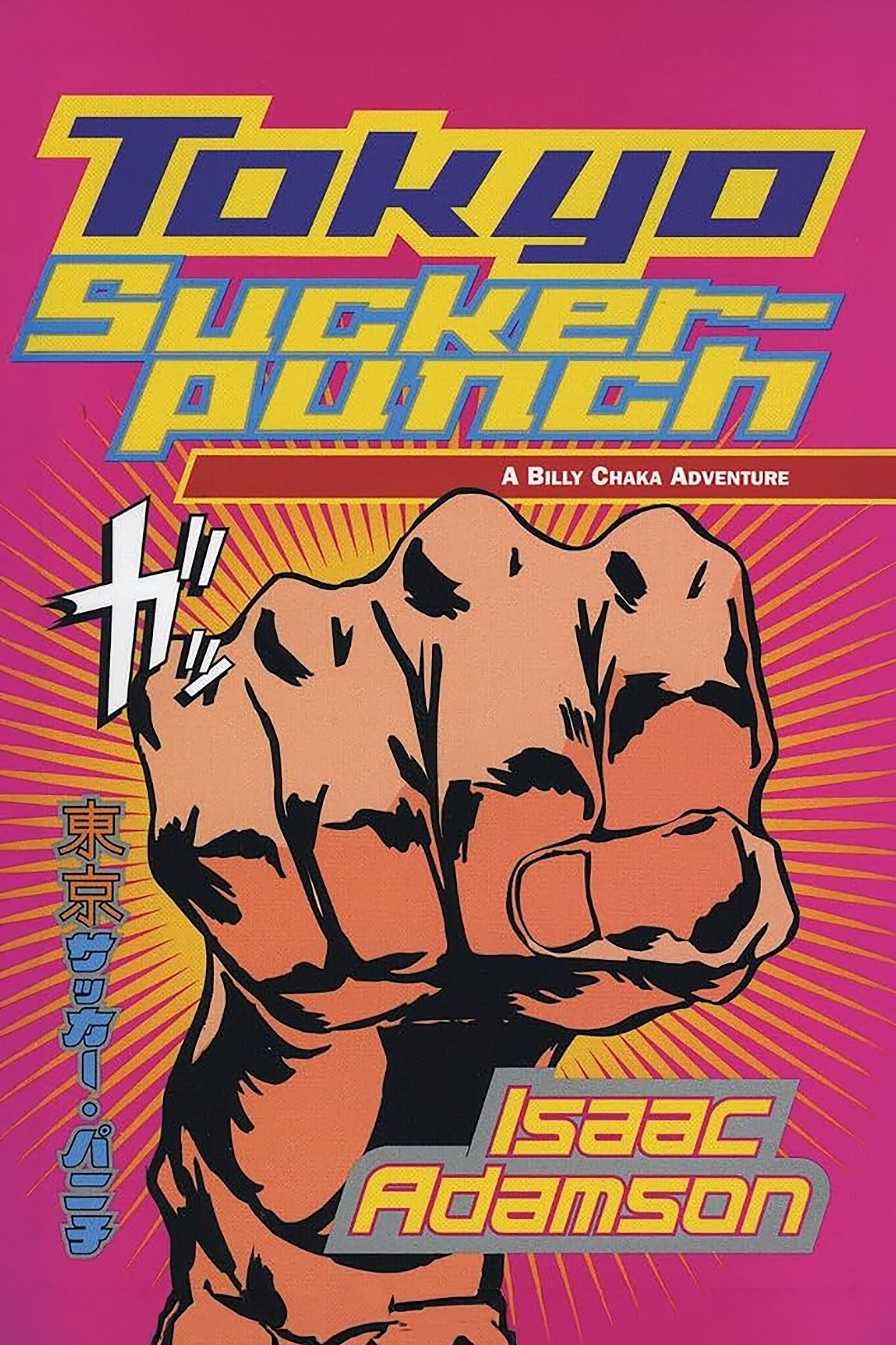 Tokyo Suckerpunch