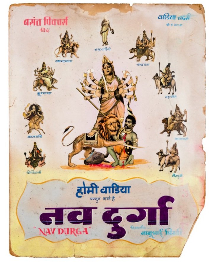 Nav Durga (1), 1953