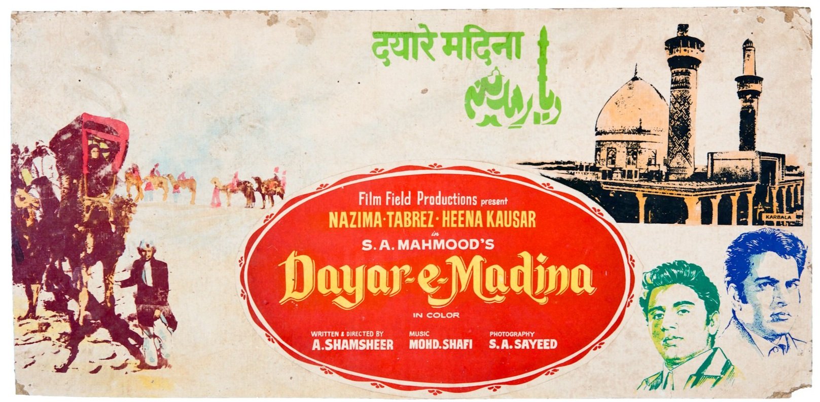 dayar-e-madina_1.jpg