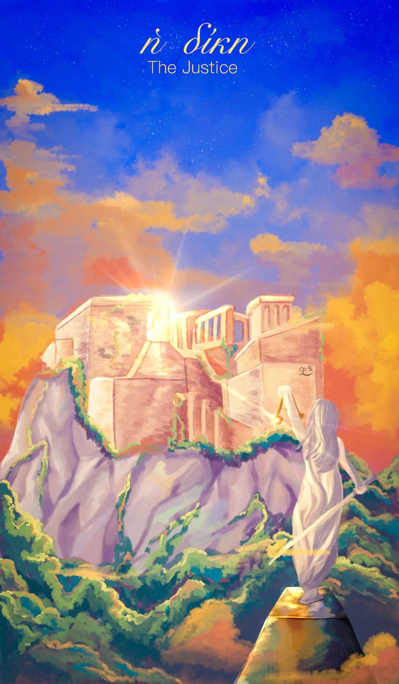 Justice.JPG