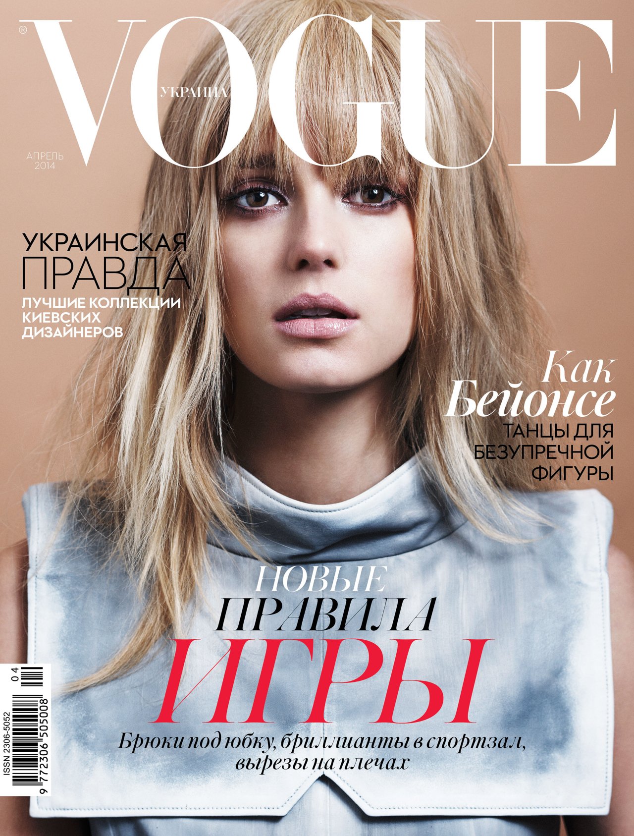 972d4554894dd0d5-Cover_Vogue_Ukraine_April_2014.jpg