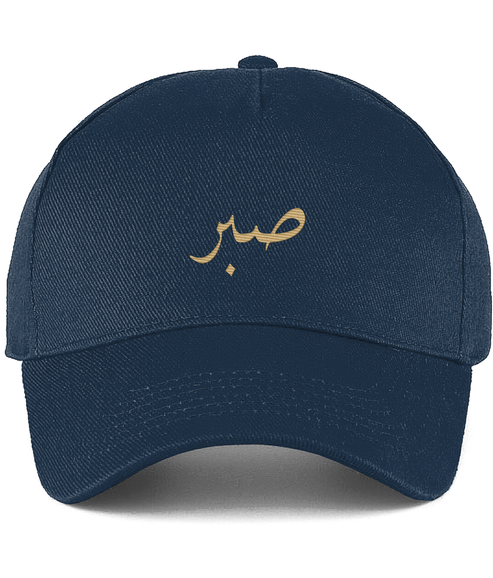 Arabic Sabr Patience Cap, Arabic Calligraphy, Embroidered Arabic Hat,  Arabic Word or Name Custom Cap — TEE TERRITORY APPAREL