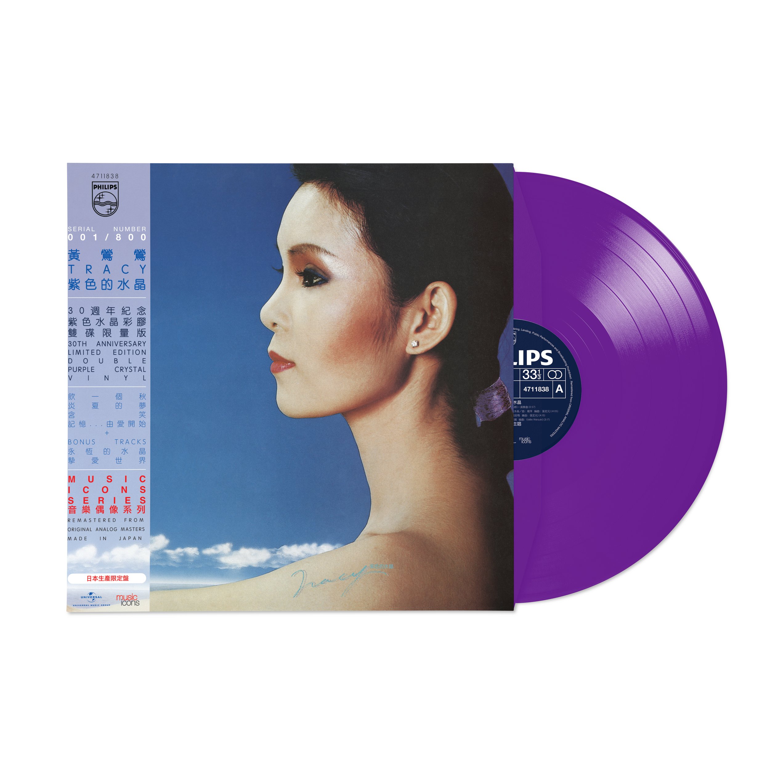 黃鶯鶯-紫色的水晶-LP Mockup 1.jpg