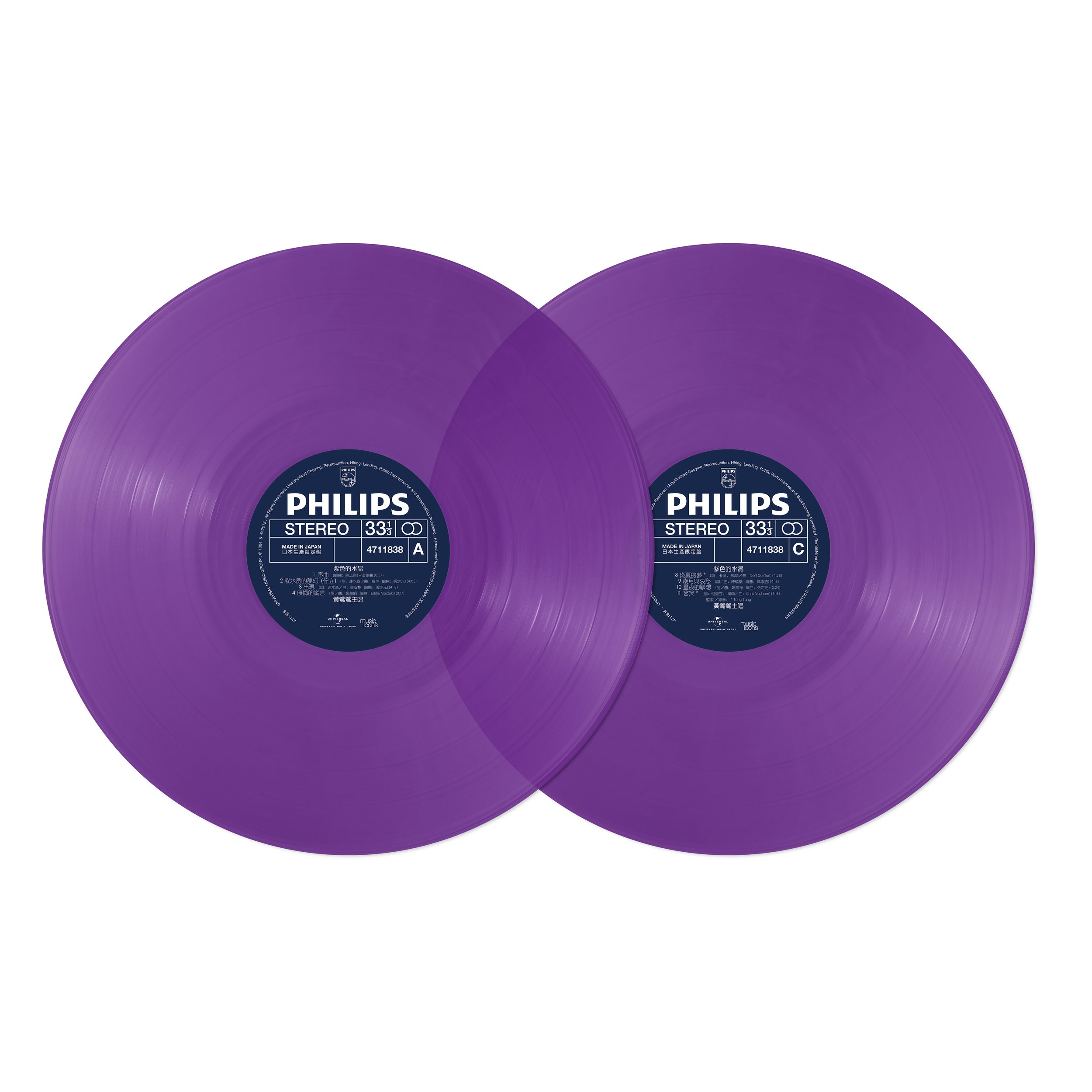 黃鶯鶯-紫色的水晶-LP Mockup 2.jpg