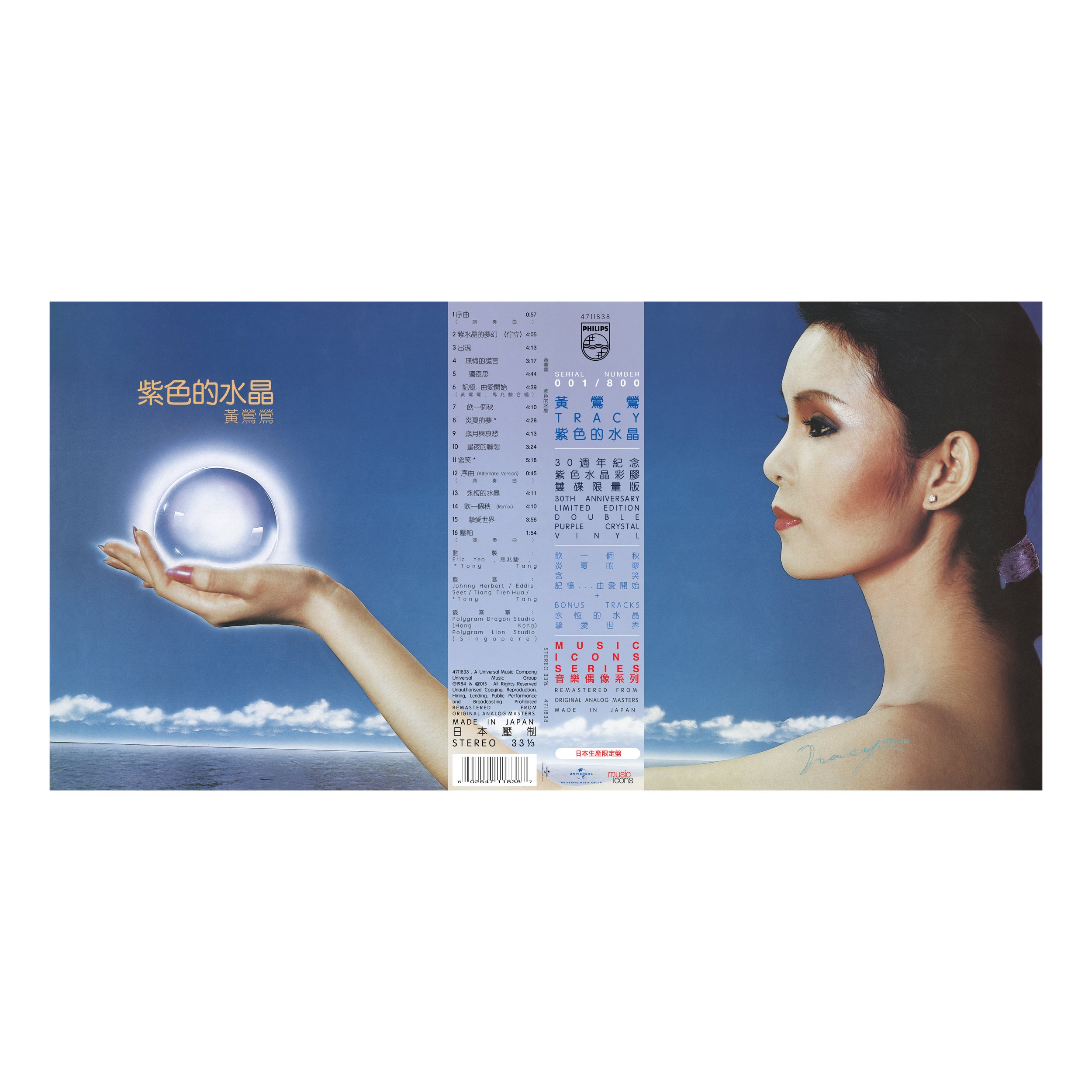 紫色的水晶-Cover(LP Edit)-300.jpg