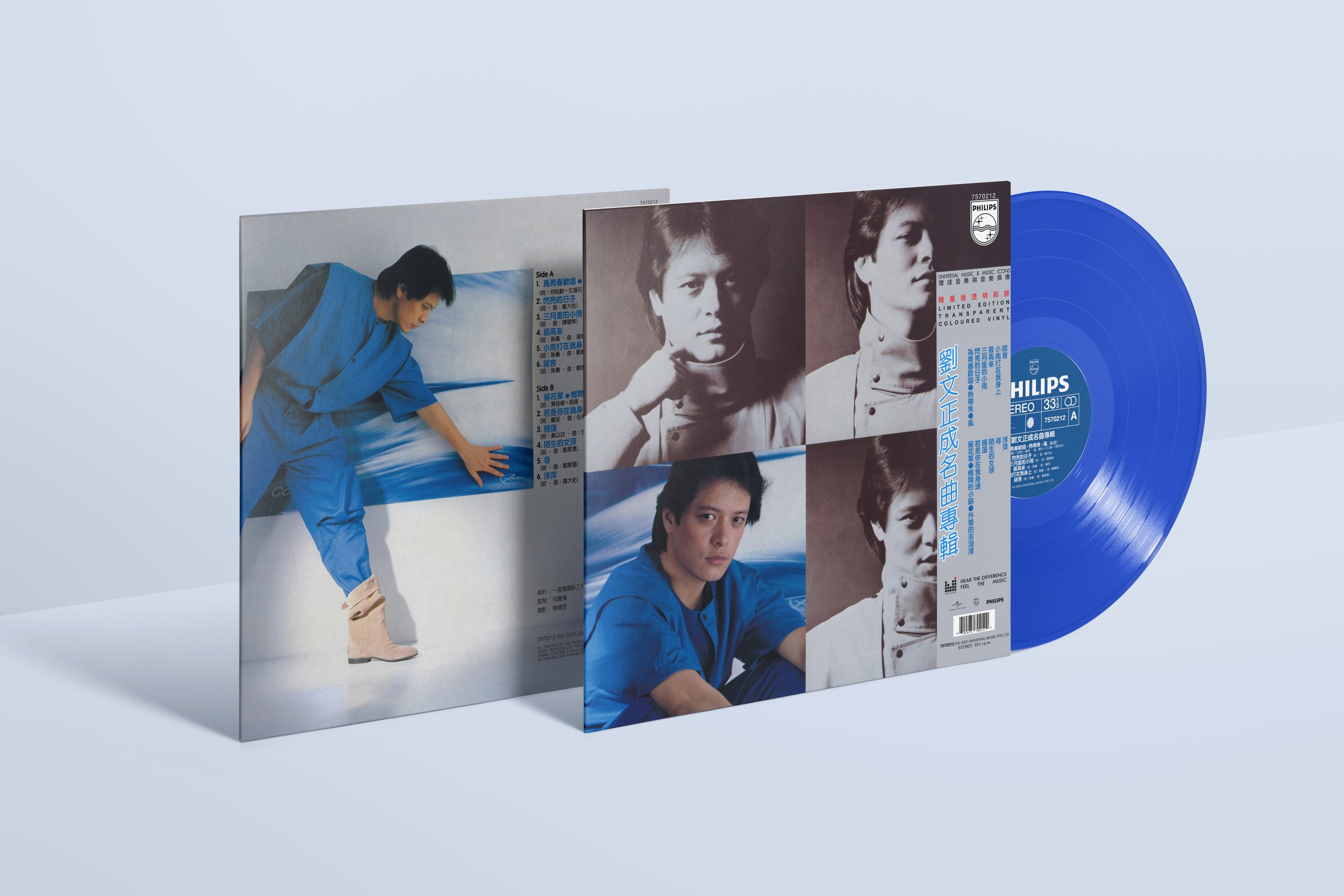 劉文正-成名曲專輯 - Mockup 5.jpg