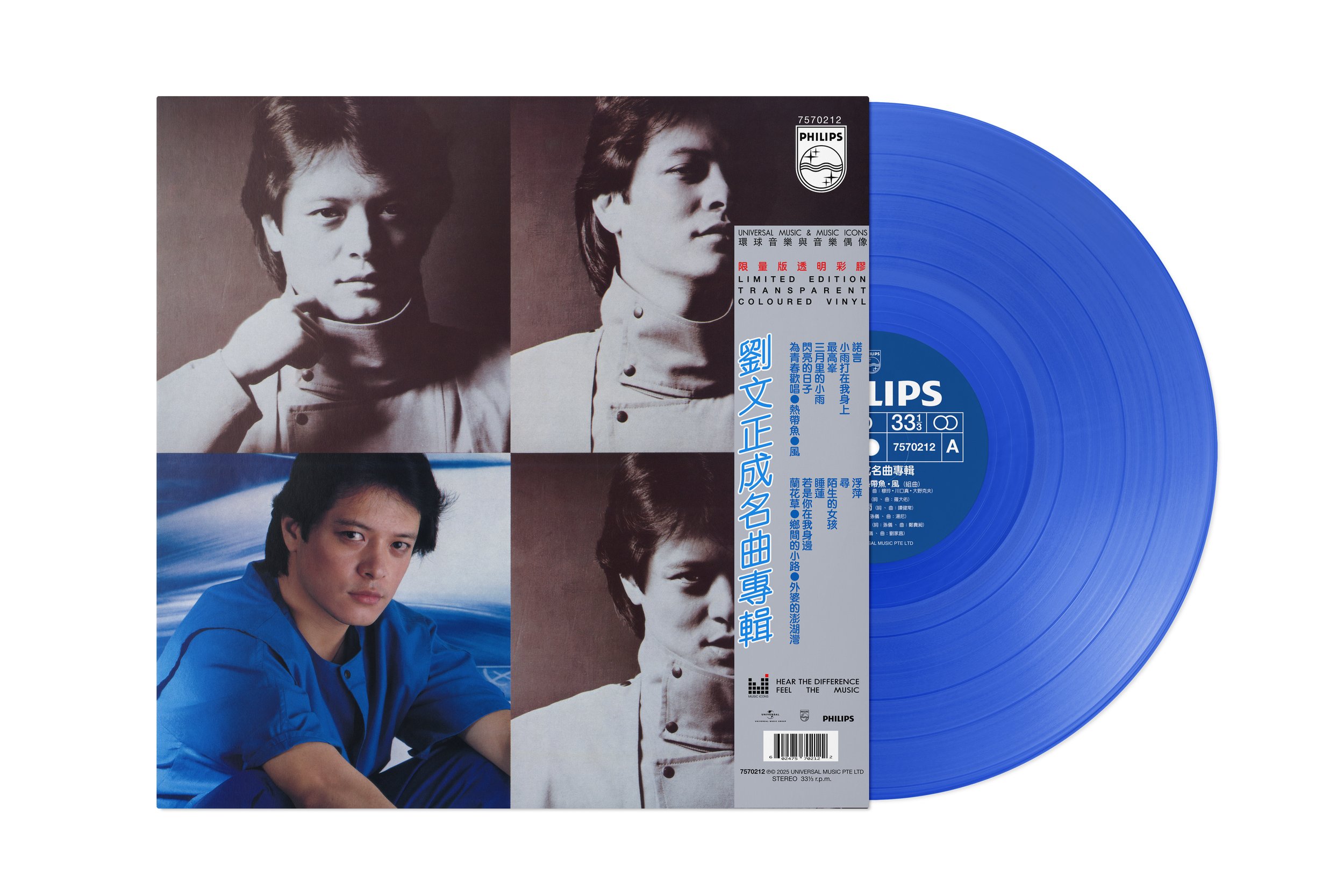 劉文正-成名曲專輯 - Mockup 1.jpg