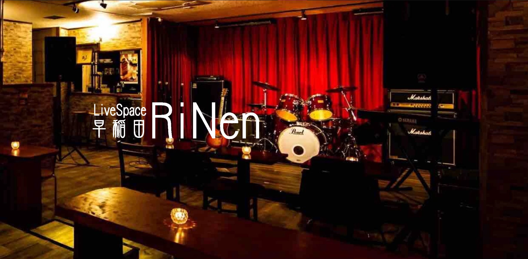 早稲田 RINEN ライブハウスフェスティバル  Independent Performance Festival at Waseda RINEN (Tokyo)