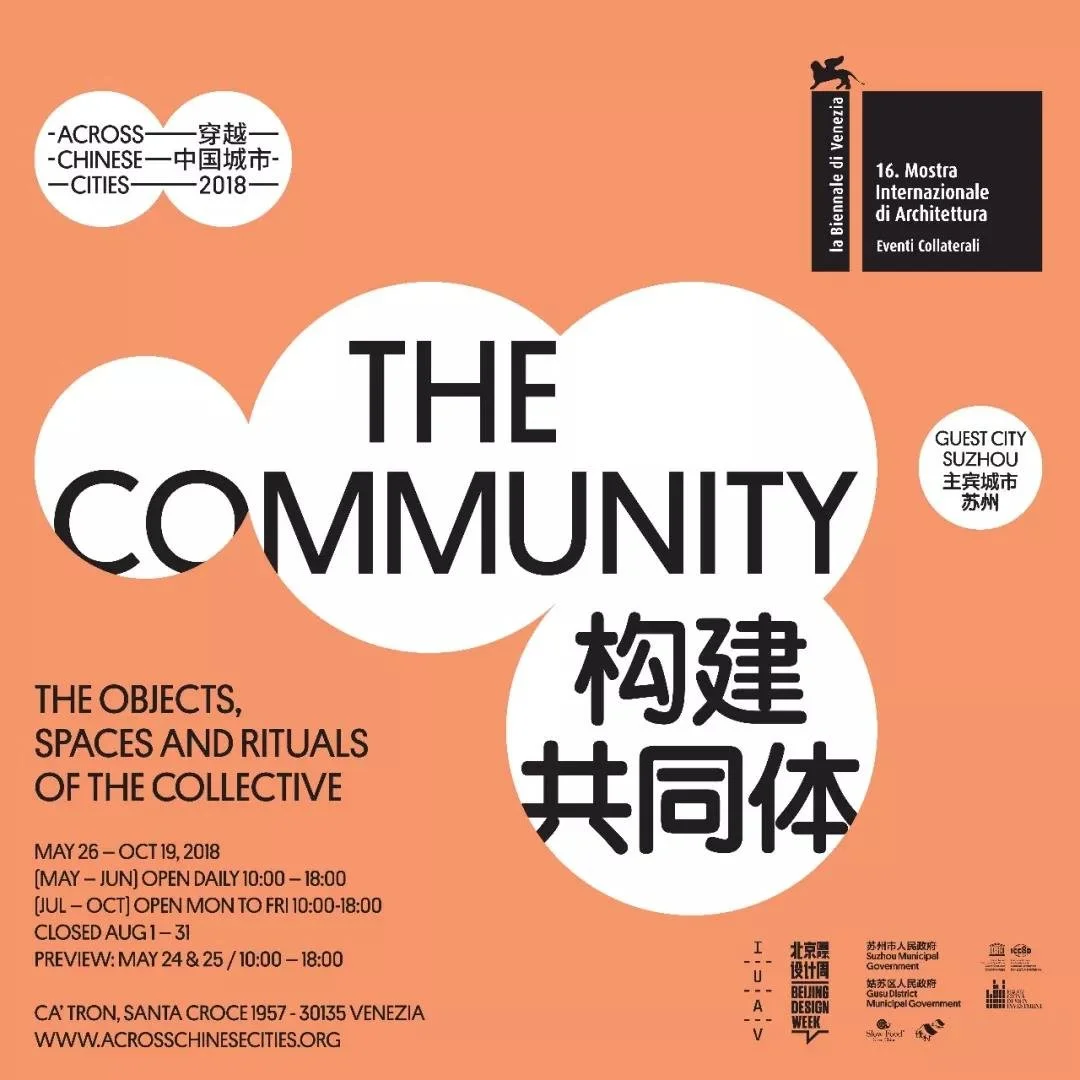 Venice Biennale 2018, Across Chinese Cities