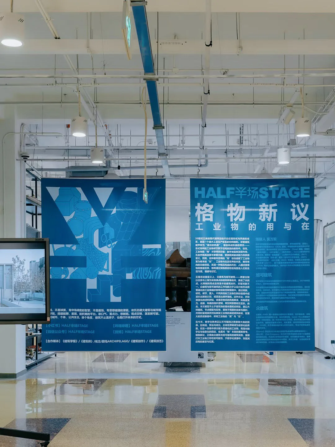 Investigate Things Anew: The Use and Being of Industrial Objects