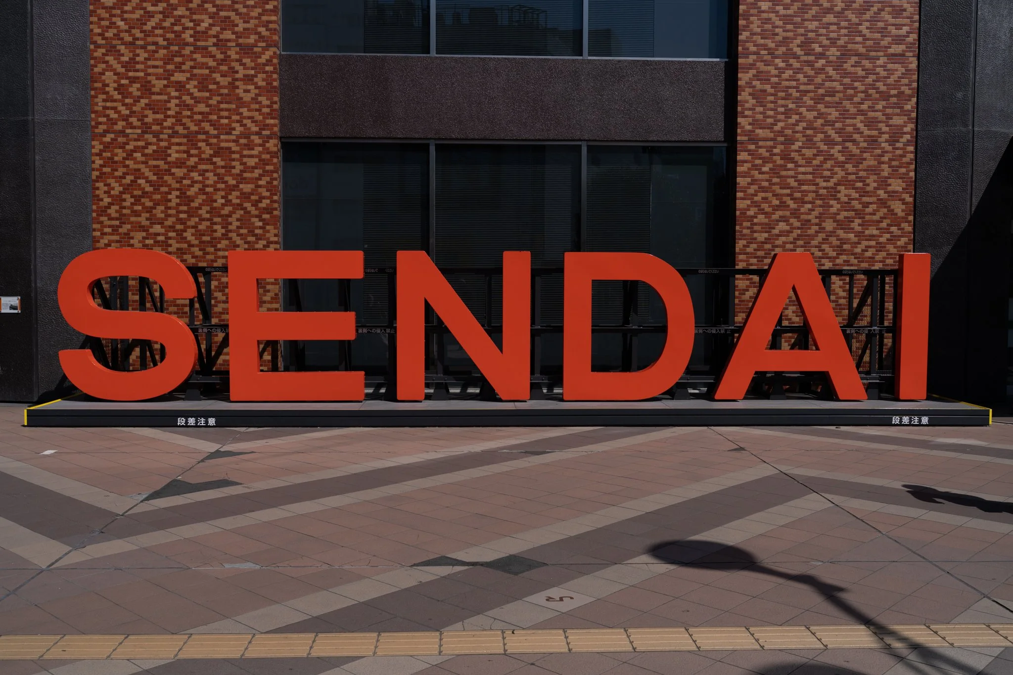 onward to sendai
