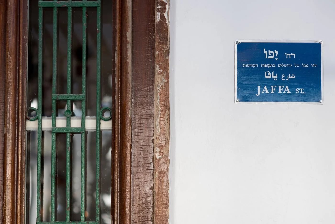 2018_01_15_jaffa_020.jpg