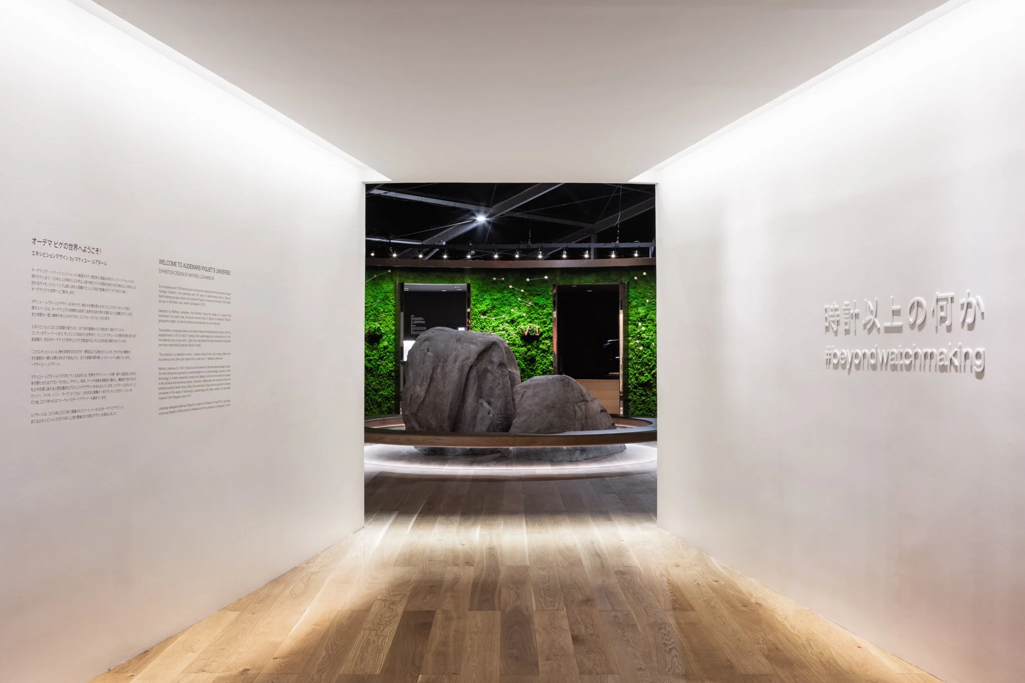 Audemars Piguet - Exhibition Tokyo Vincent Hecht-03.jpg